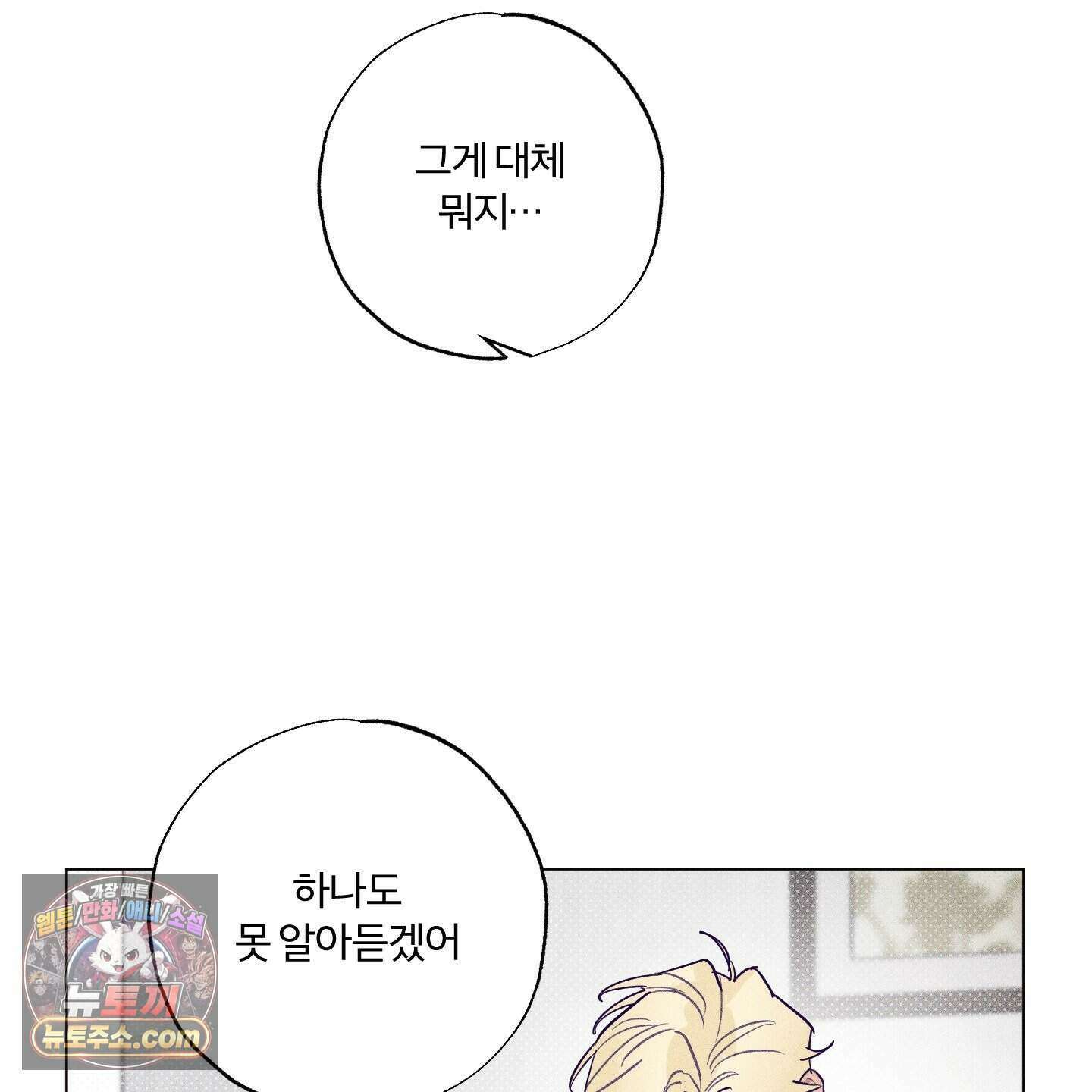 프리즌 블랙퍼스트 69화 20