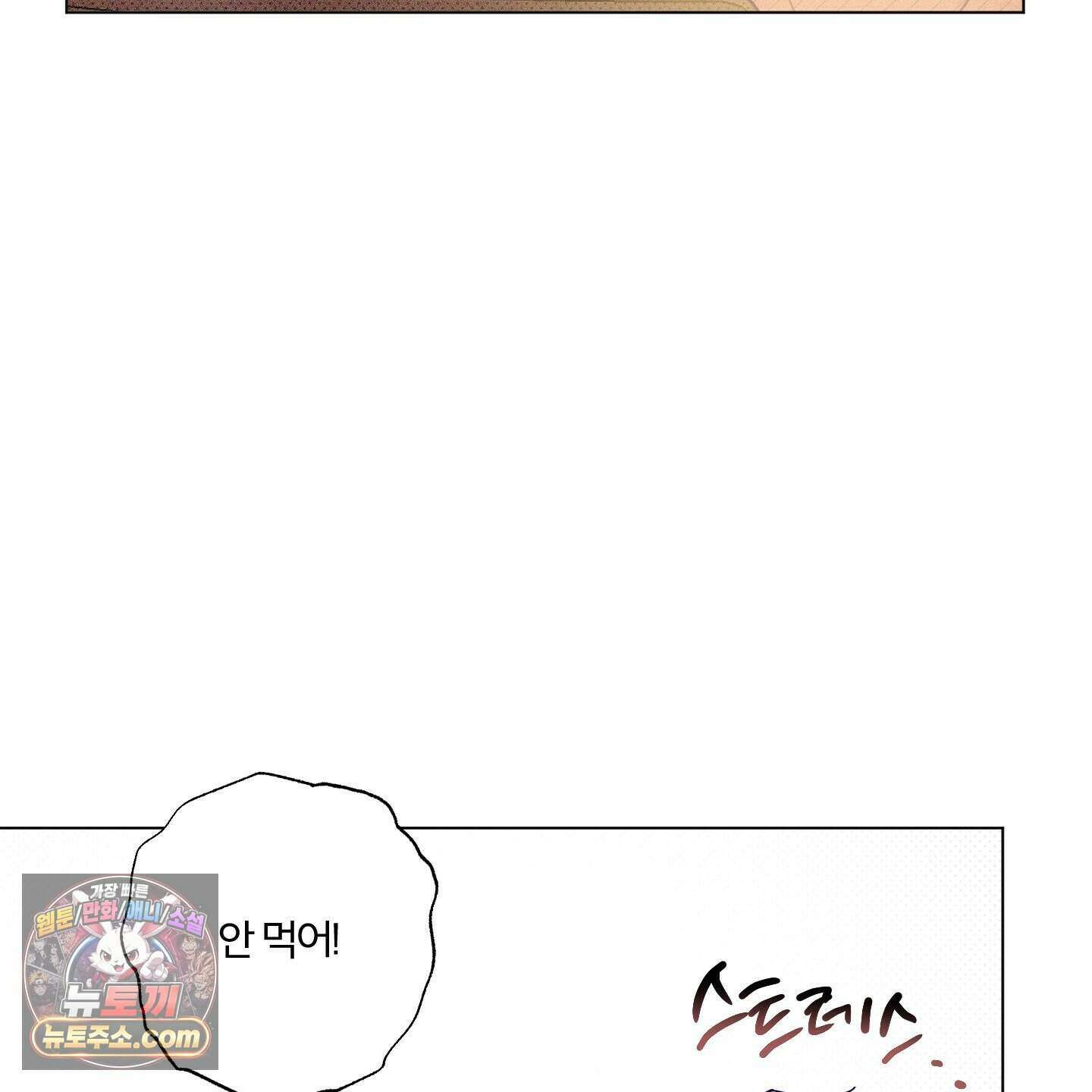 프리즌 블랙퍼스트 69화 22