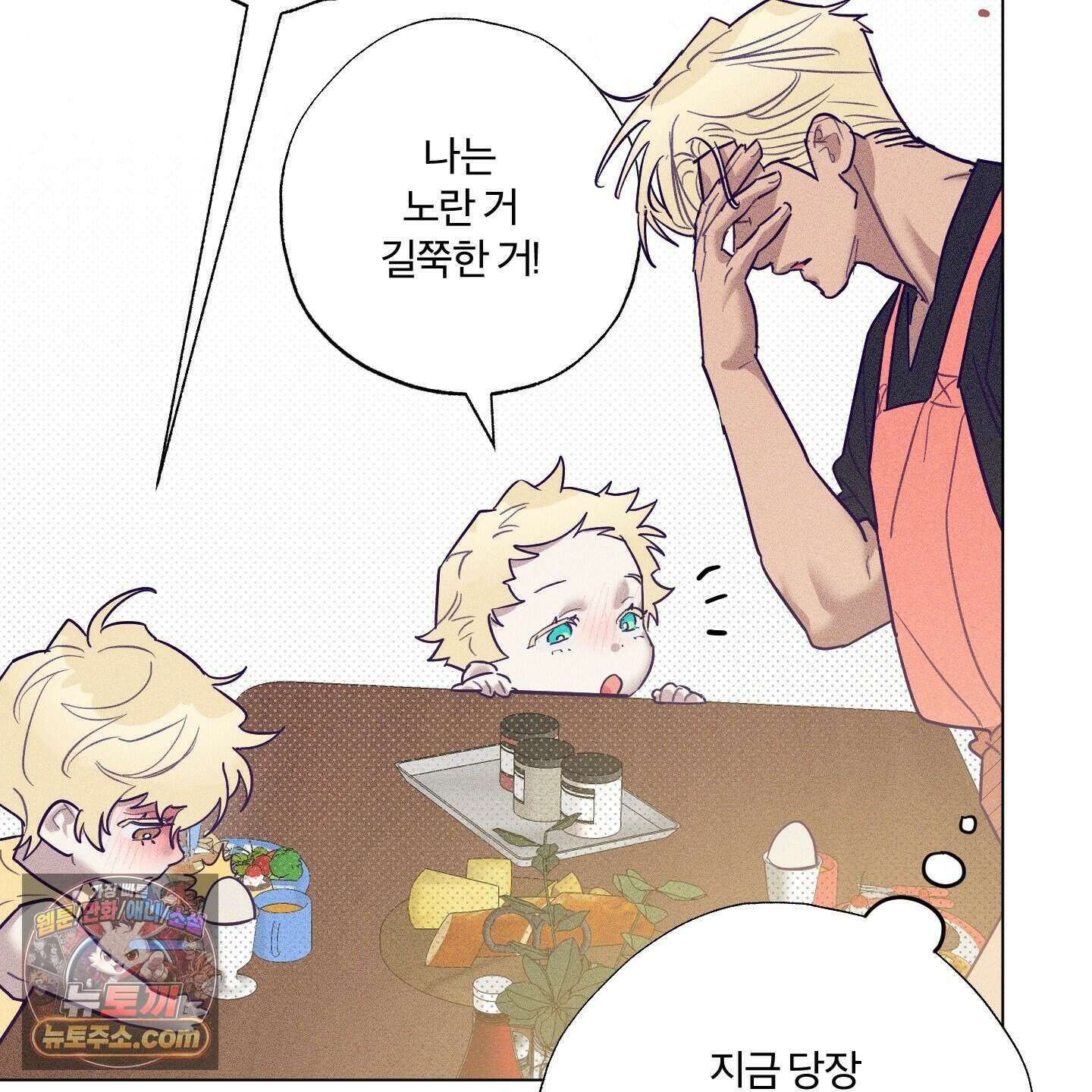 프리즌 블랙퍼스트 69화 23