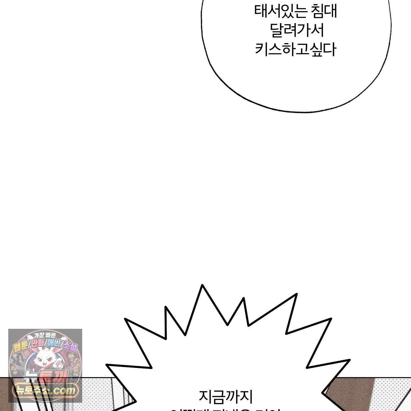 프리즌 블랙퍼스트 69화 24