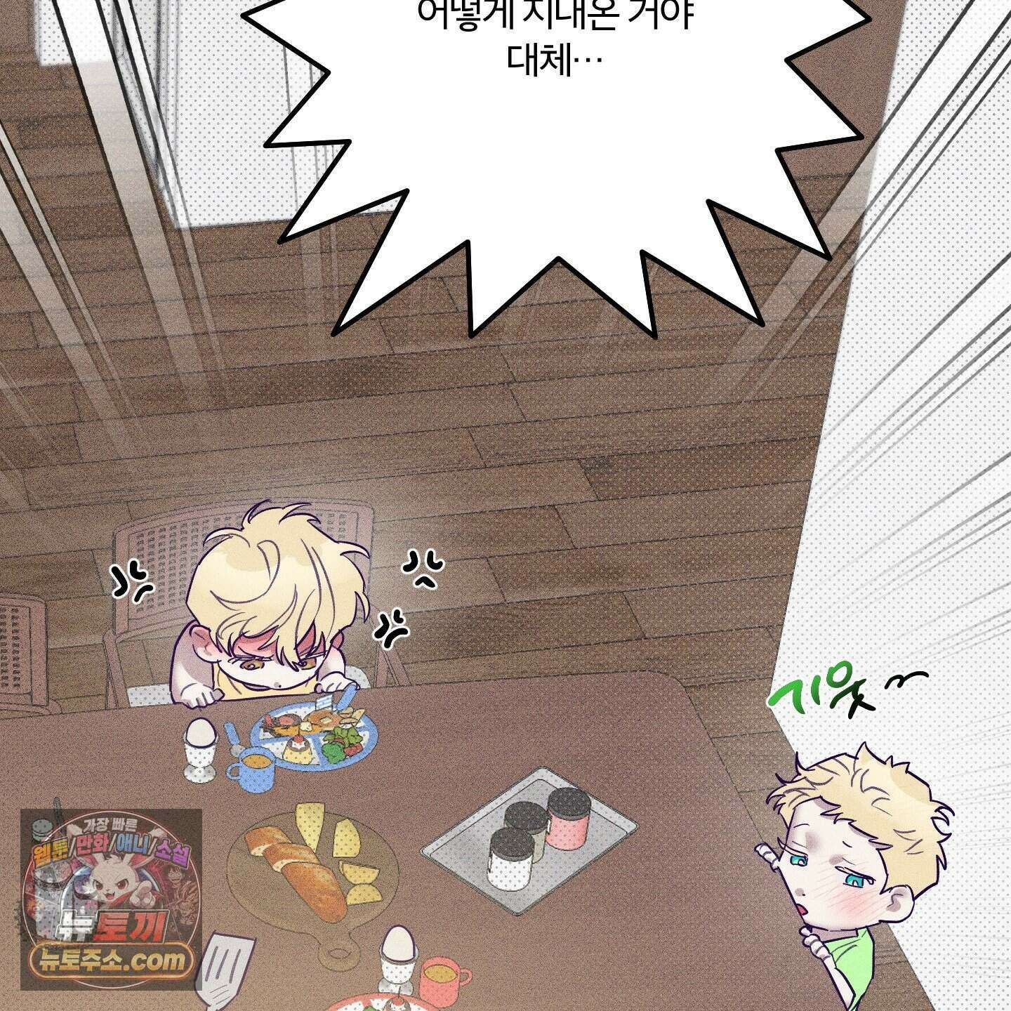 프리즌 블랙퍼스트 69화 25