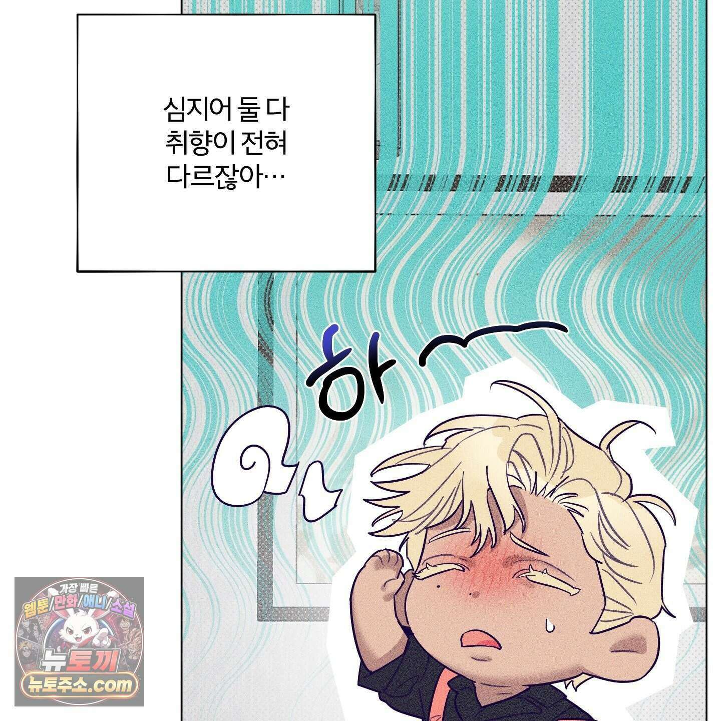 프리즌 블랙퍼스트 69화 27