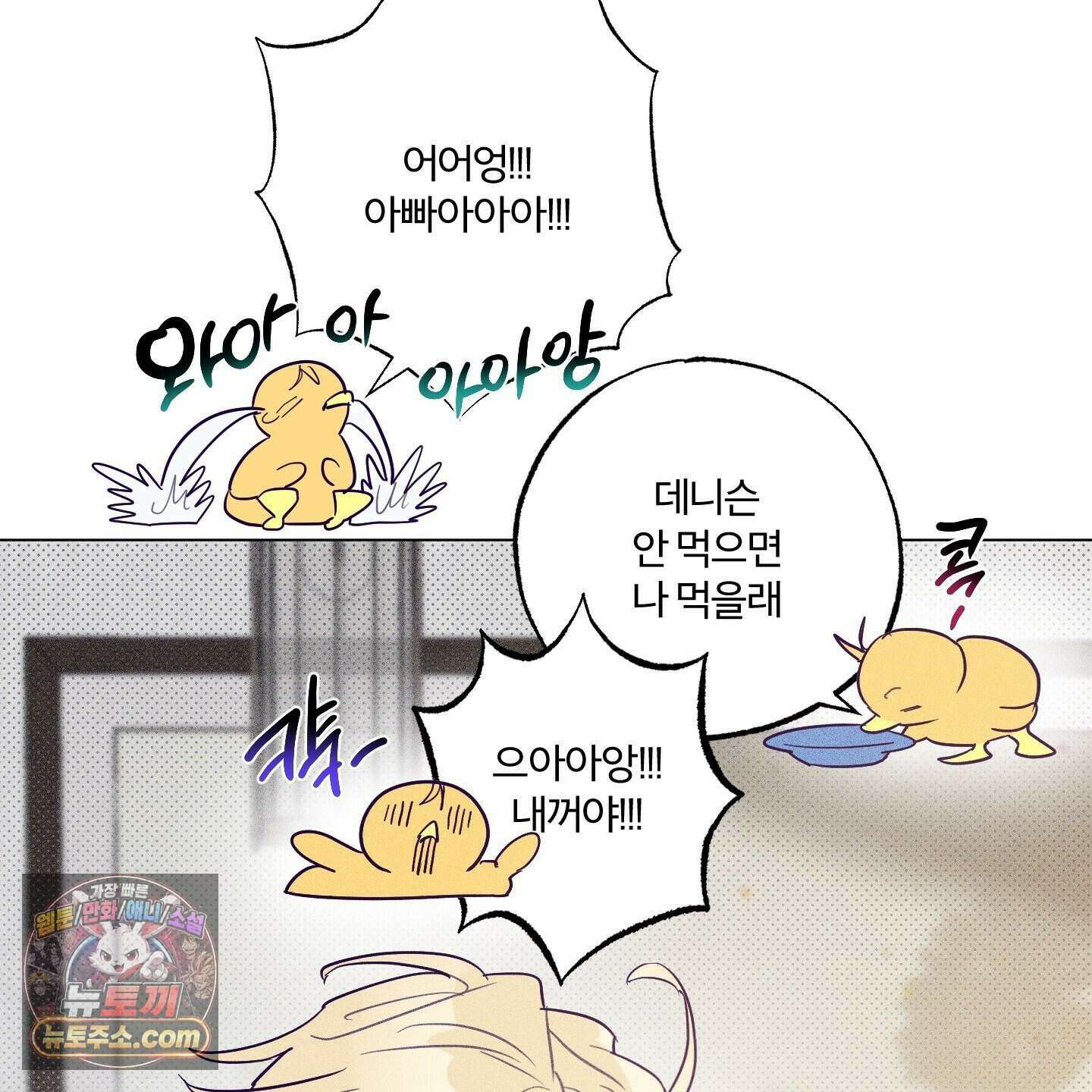 프리즌 블랙퍼스트 69화 29
