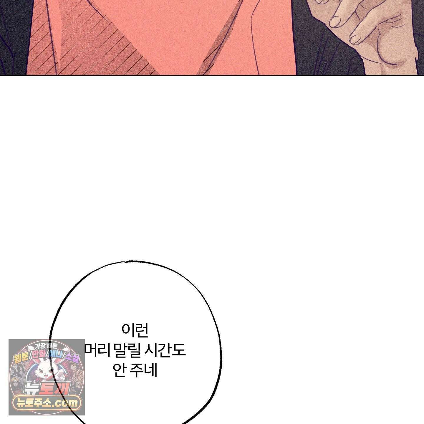 프리즌 블랙퍼스트 69화 31