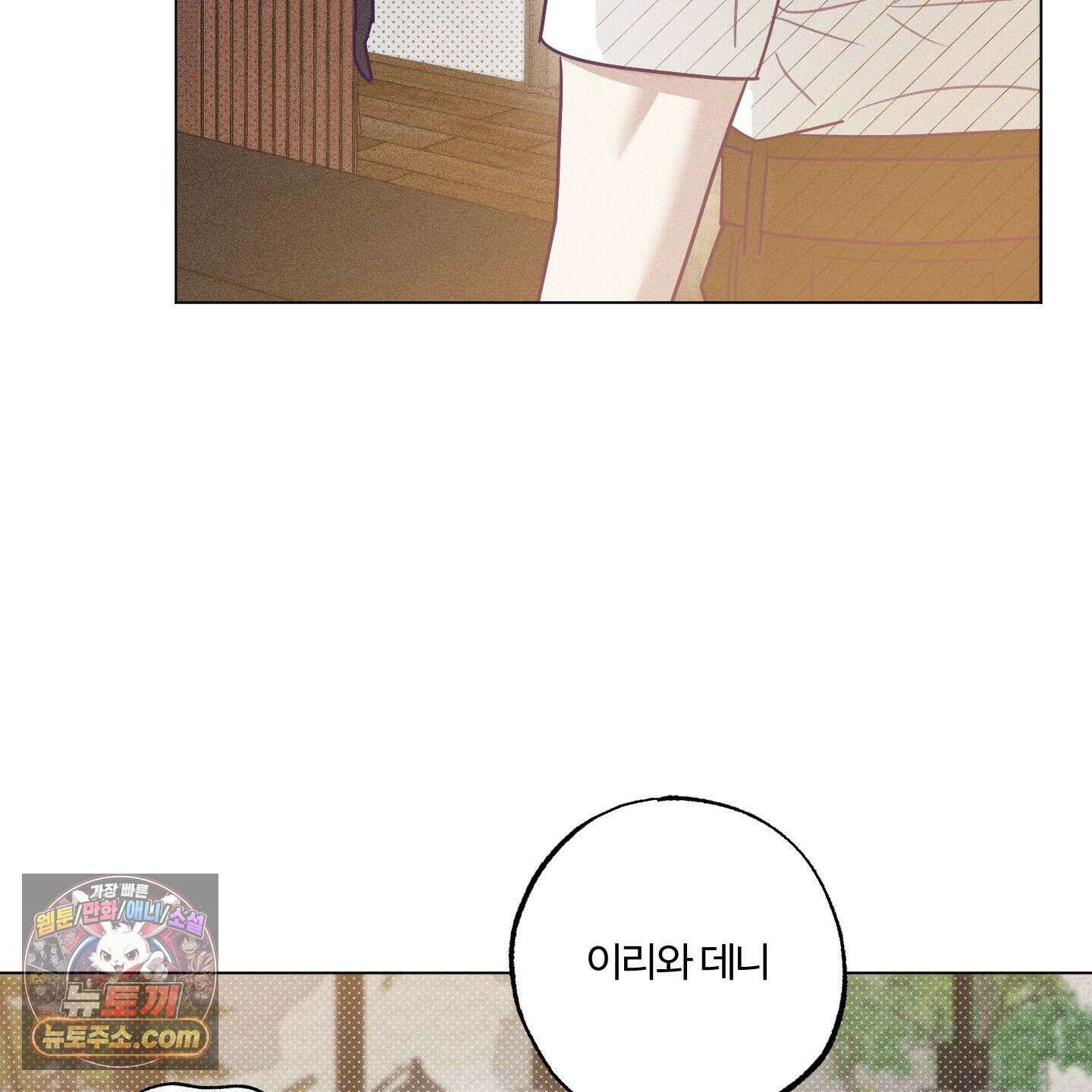 프리즌 블랙퍼스트 69화 33