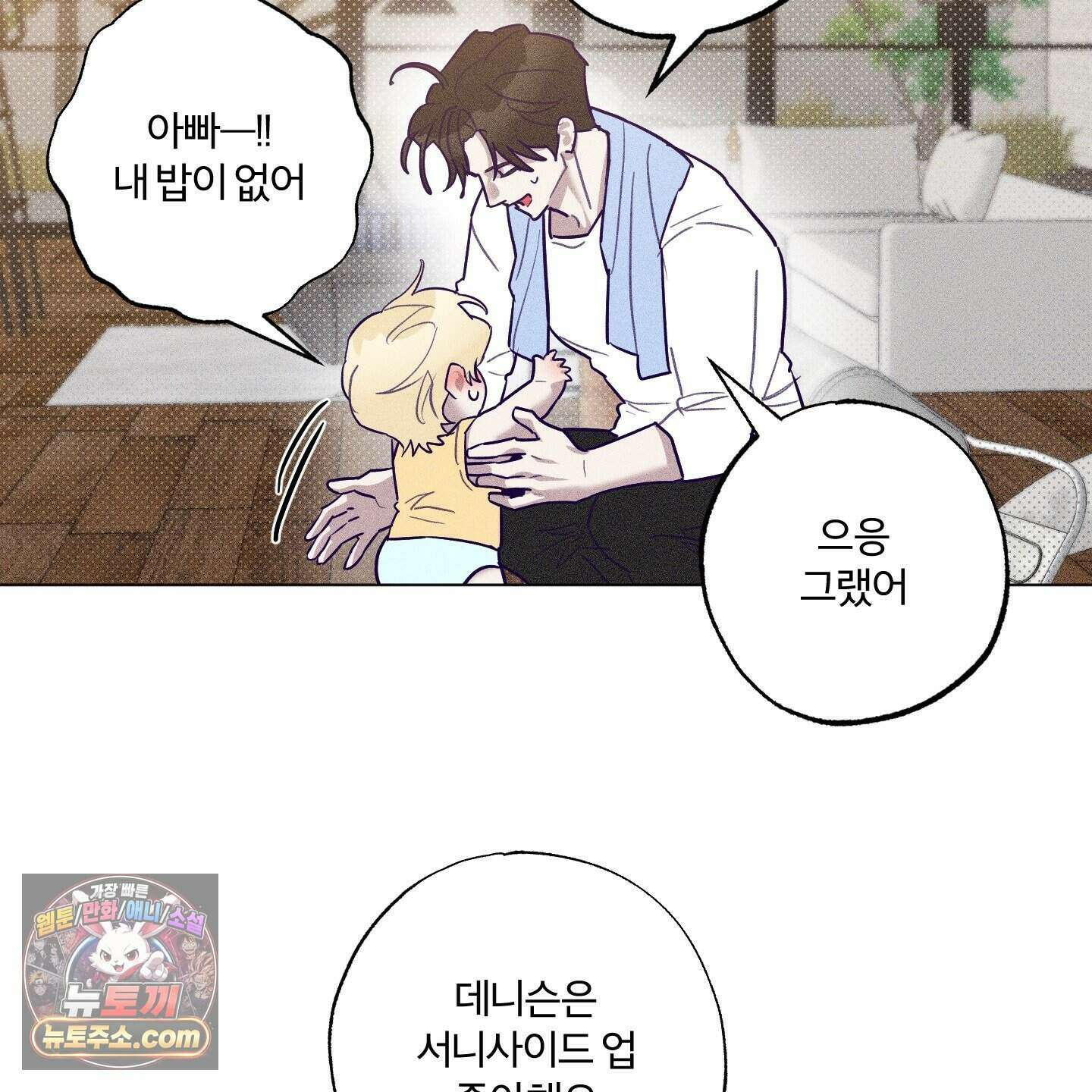 프리즌 블랙퍼스트 69화 34