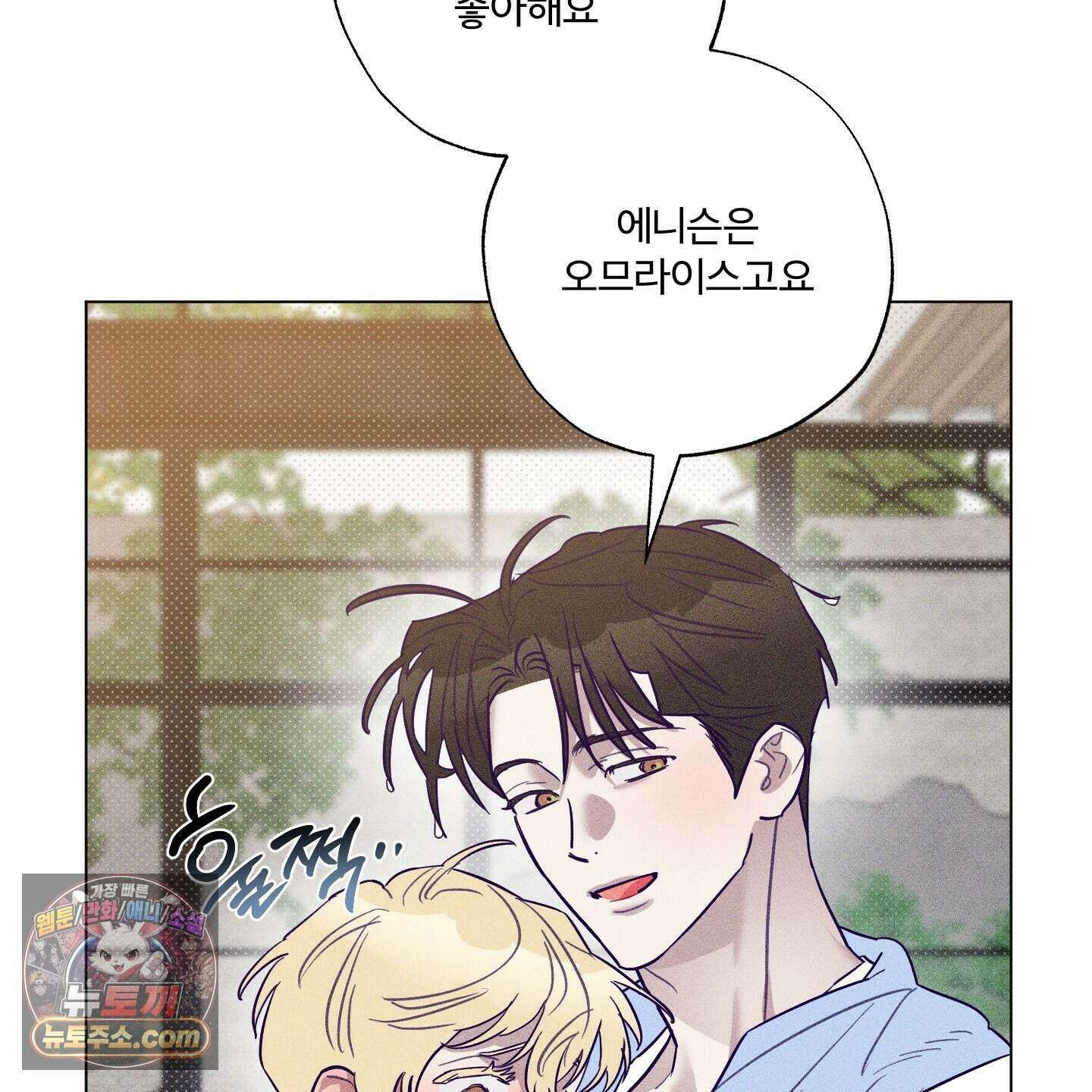 프리즌 블랙퍼스트 69화 35