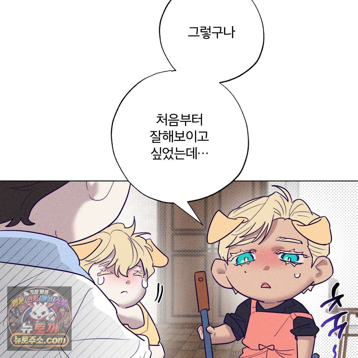 프리즌 블랙퍼스트 69화 37