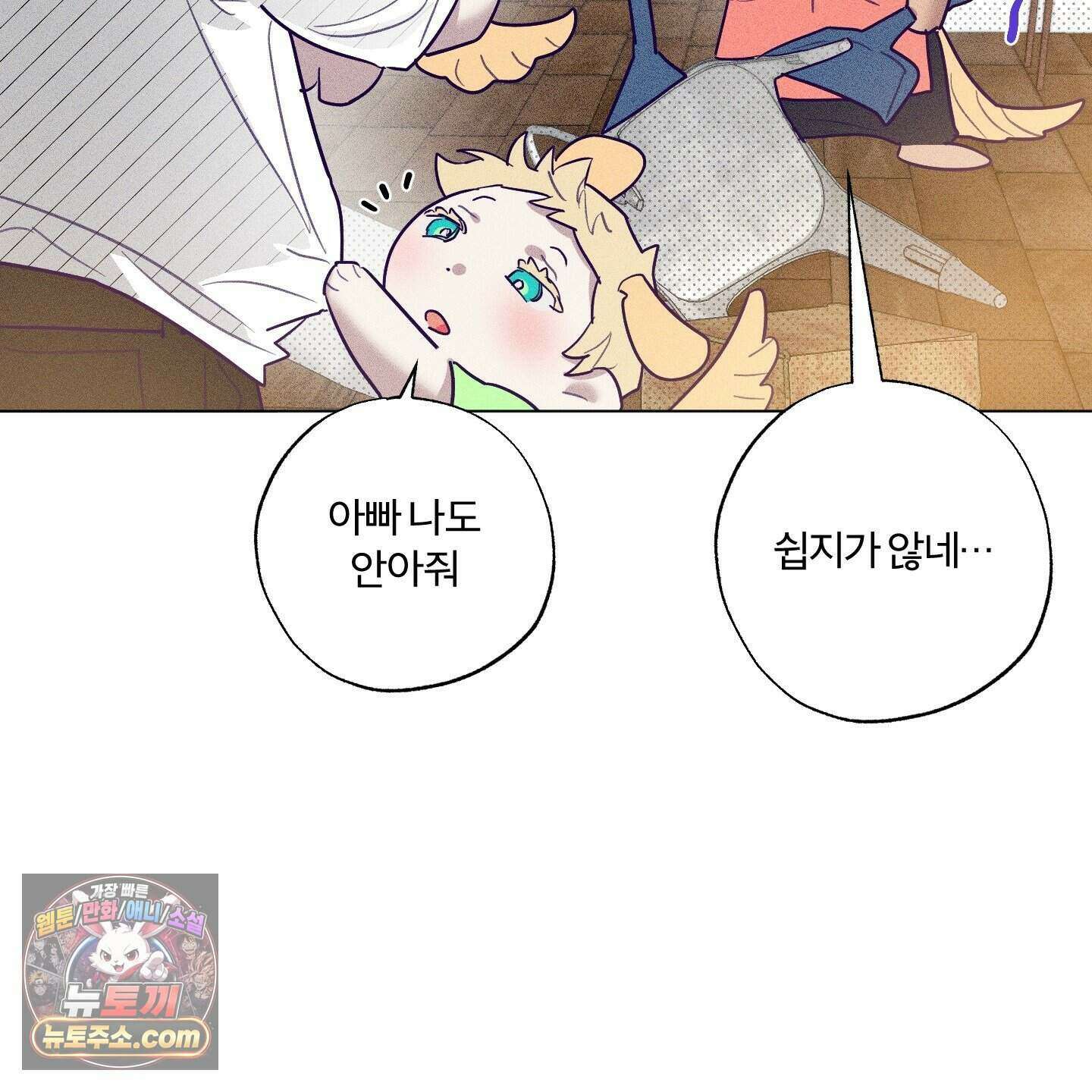 프리즌 블랙퍼스트 69화 38
