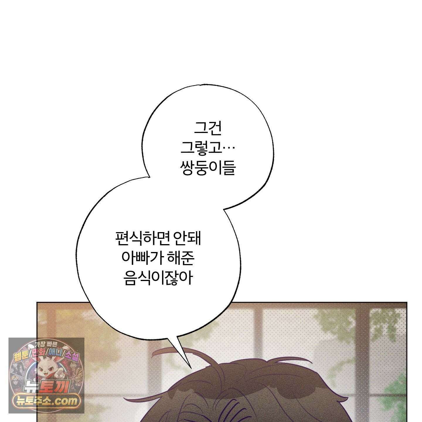 프리즌 블랙퍼스트 69화 39