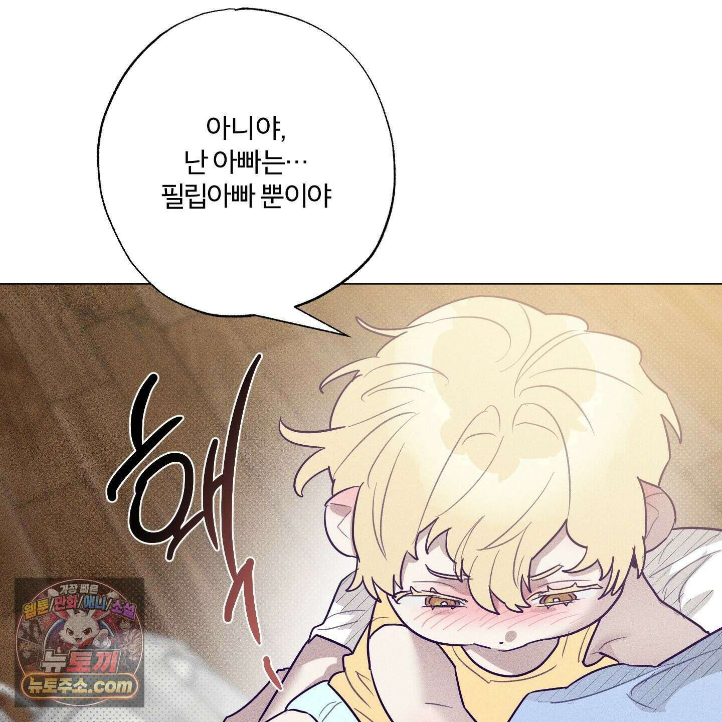 프리즌 블랙퍼스트 69화 41