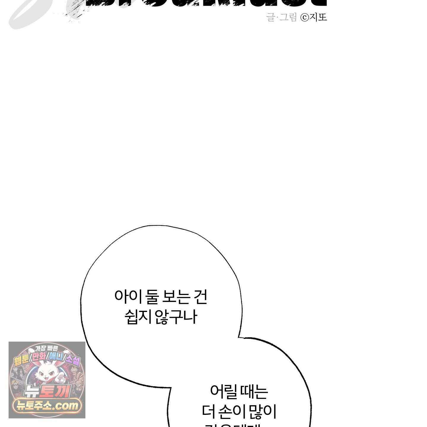 프리즌 블랙퍼스트 69화 47