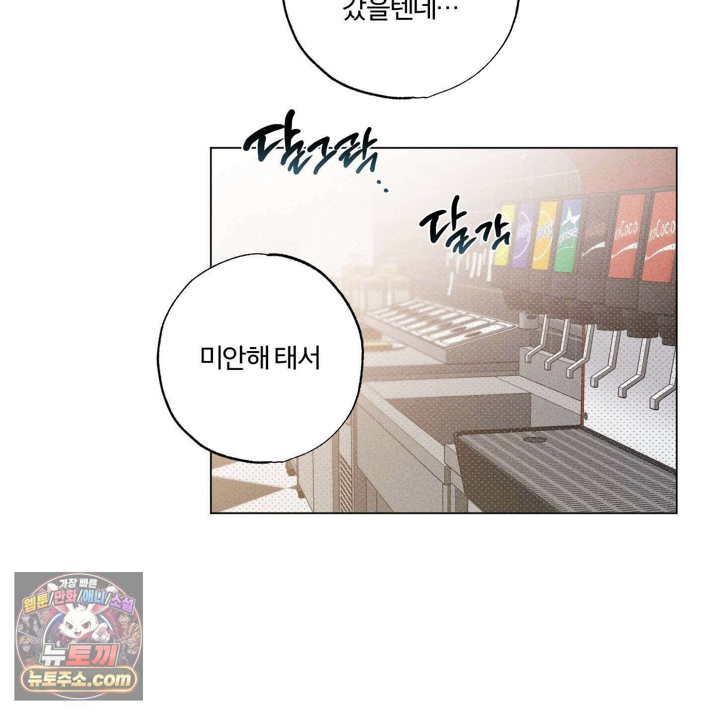 프리즌 블랙퍼스트 69화 48
