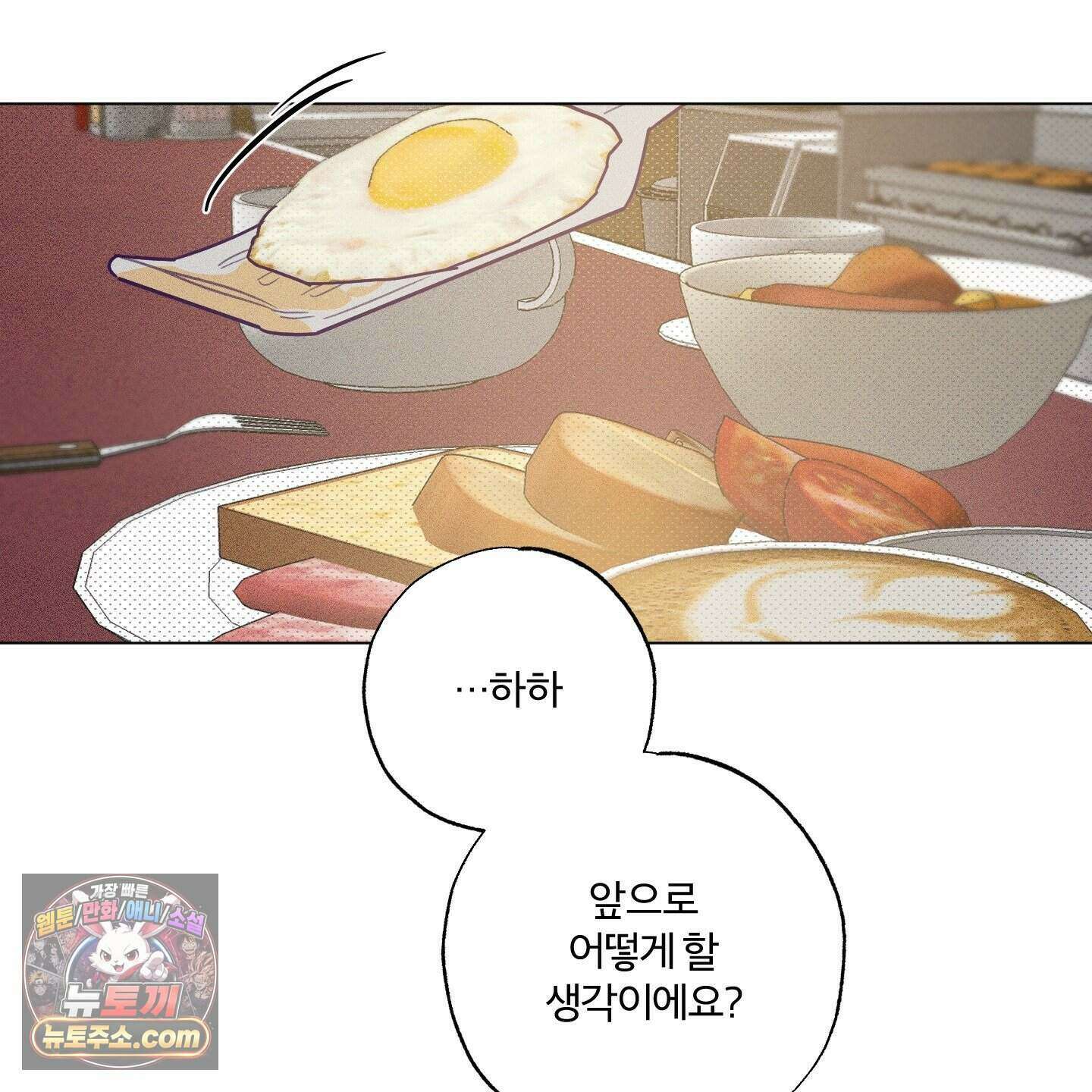 프리즌 블랙퍼스트 69화 49