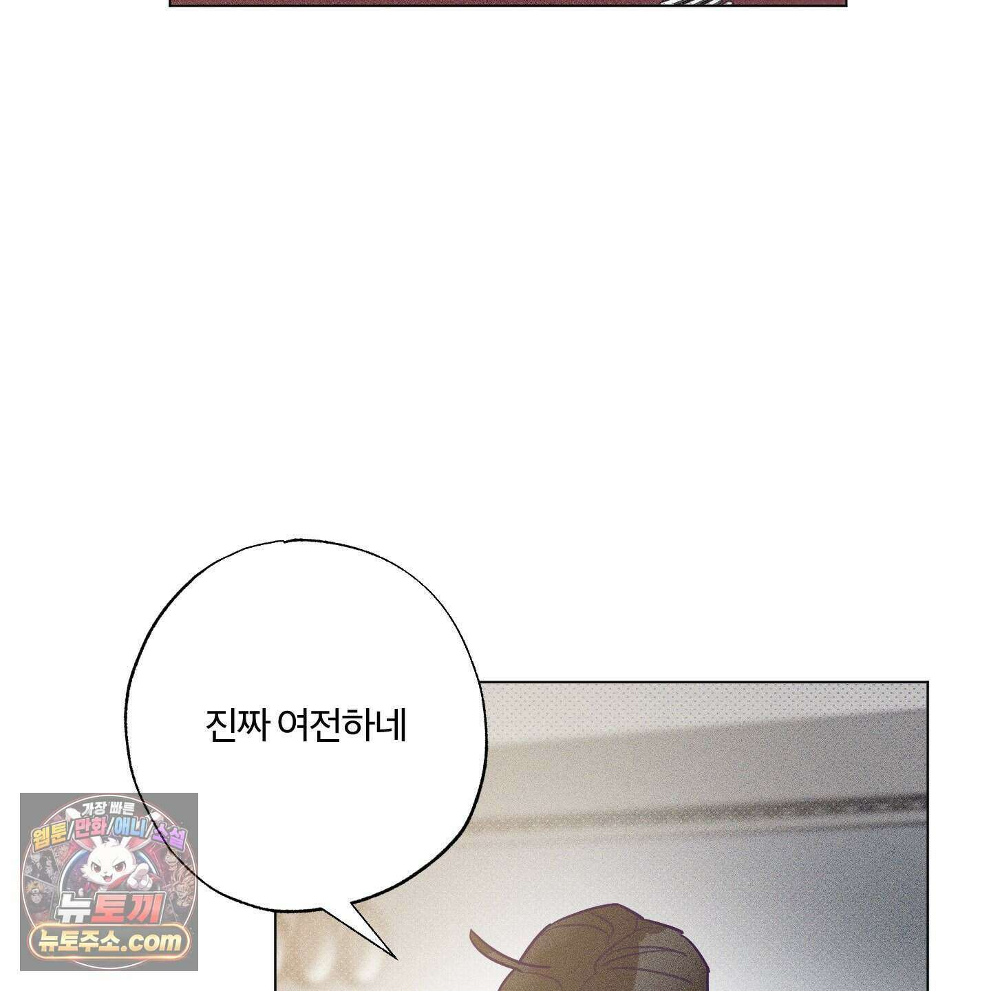 프리즌 블랙퍼스트 69화 54