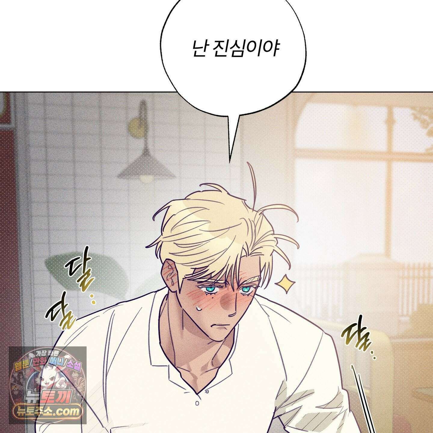 프리즌 블랙퍼스트 69화 56