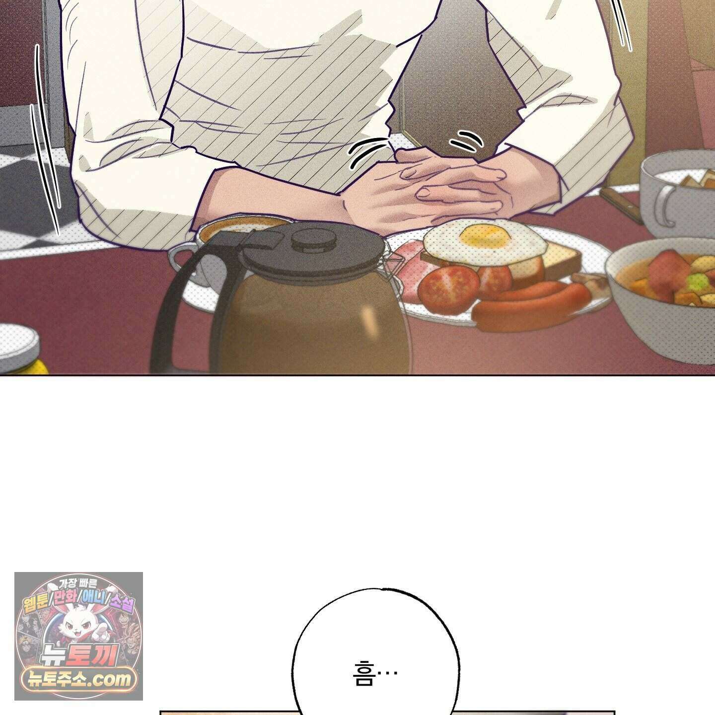 프리즌 블랙퍼스트 69화 57