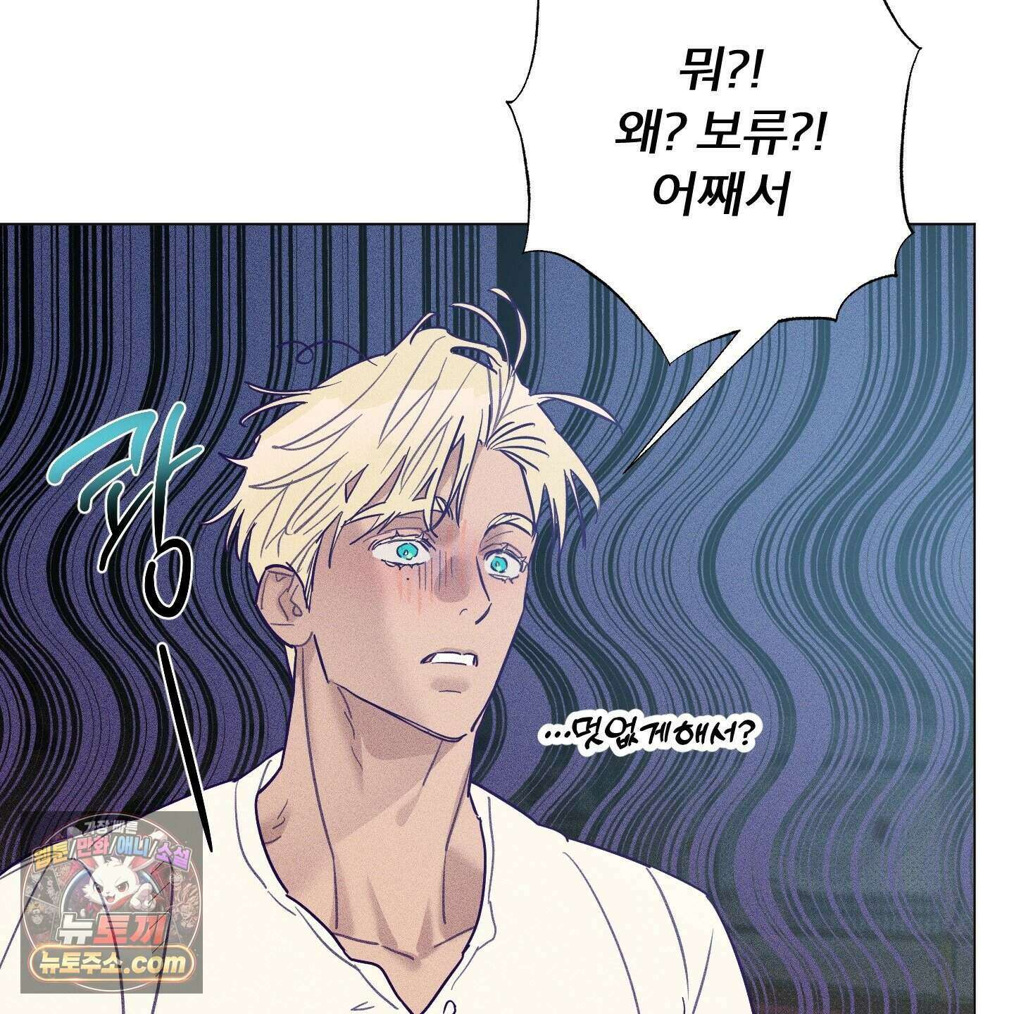 프리즌 블랙퍼스트 69화 61