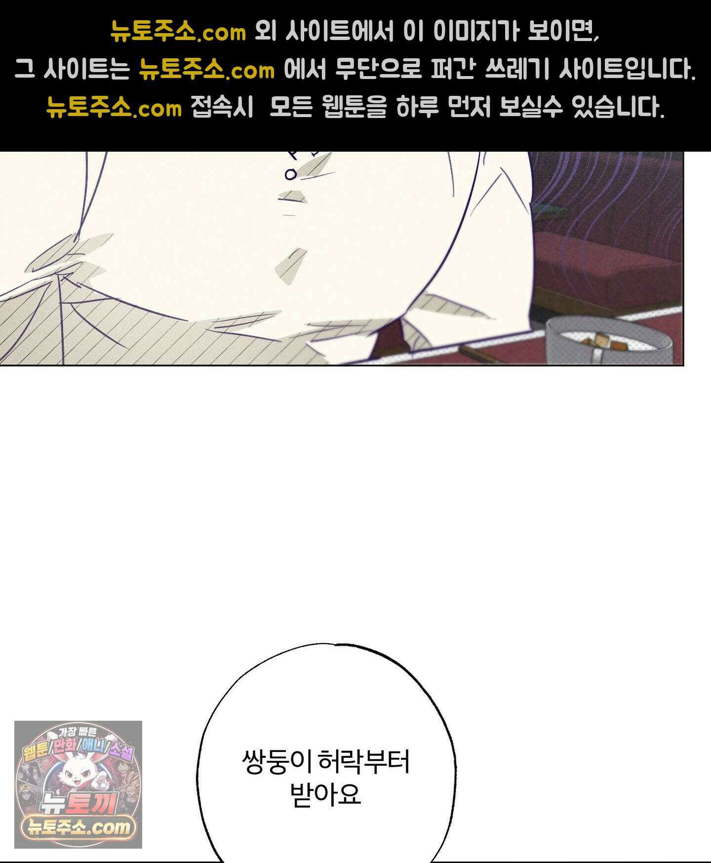 프리즌 블랙퍼스트 69화 62
