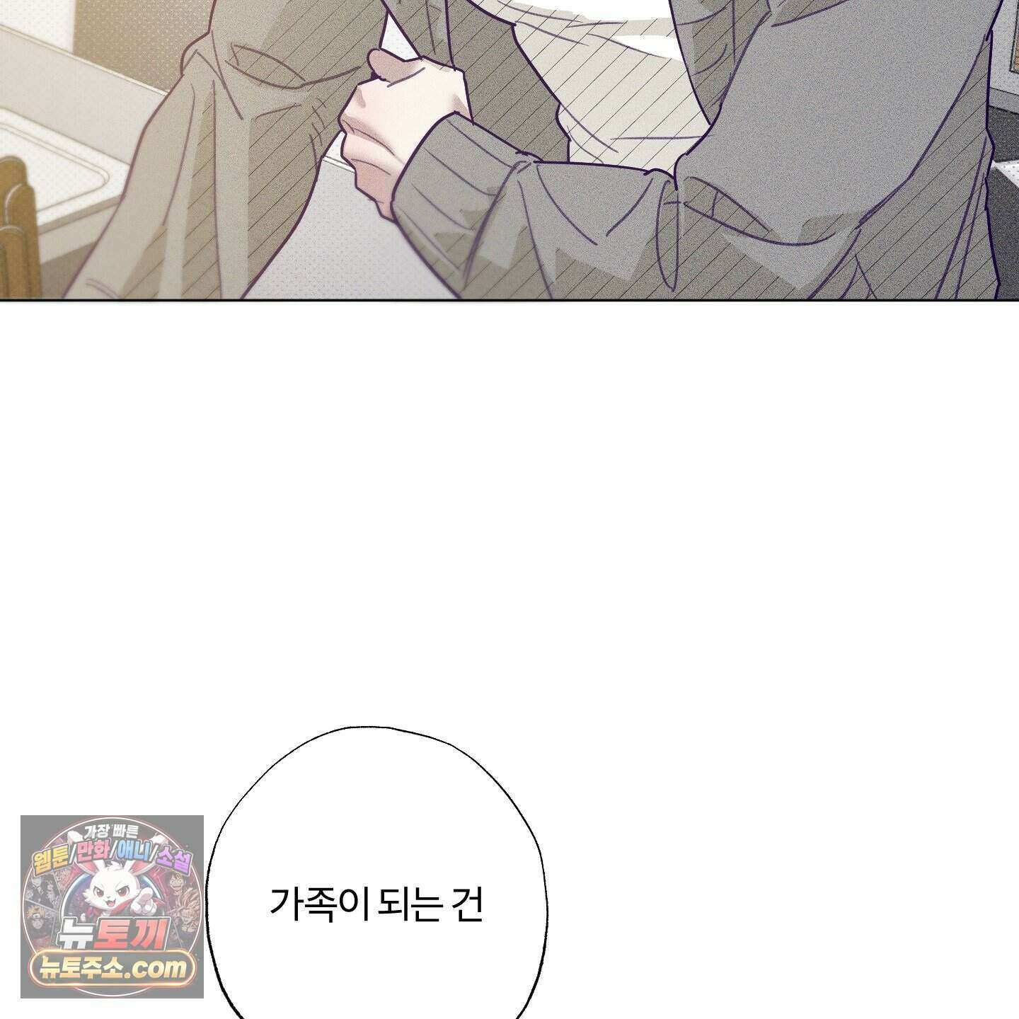 프리즌 블랙퍼스트 69화 64