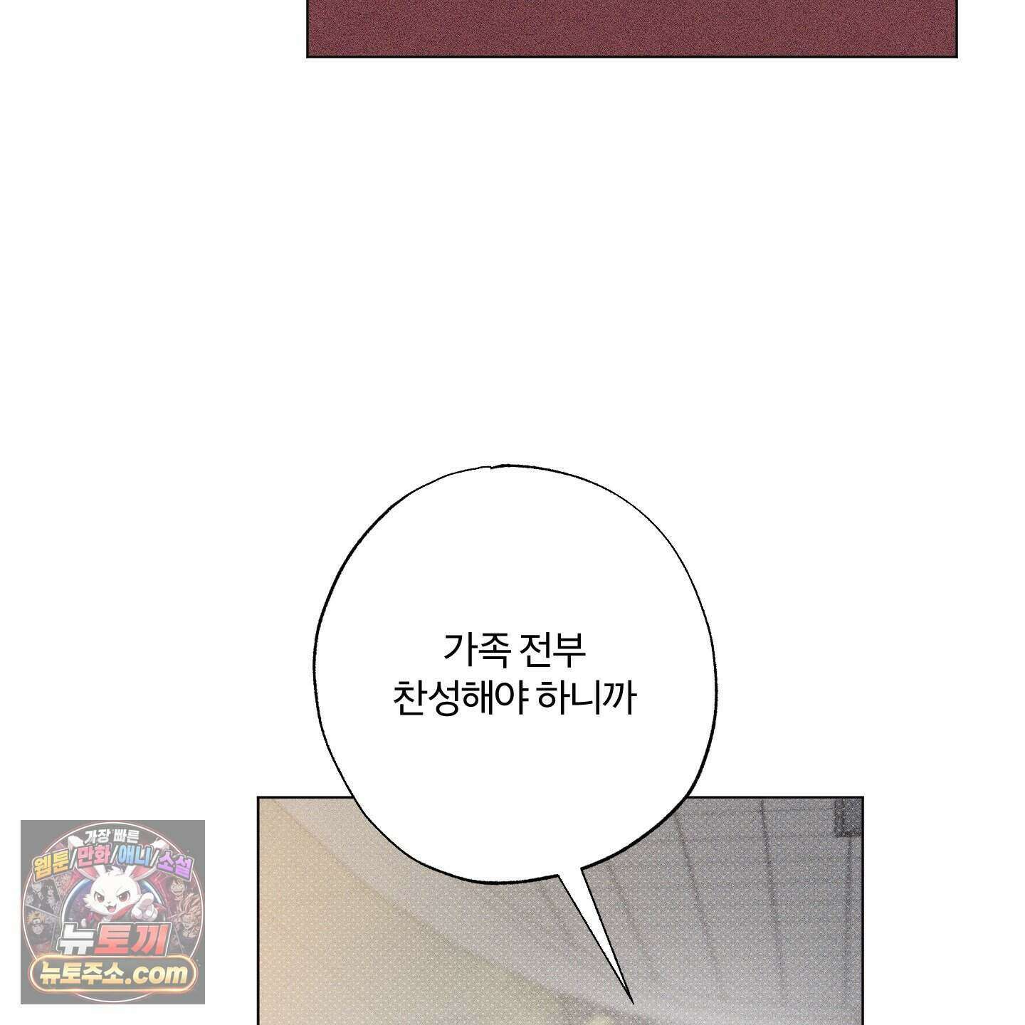 프리즌 블랙퍼스트 69화 66