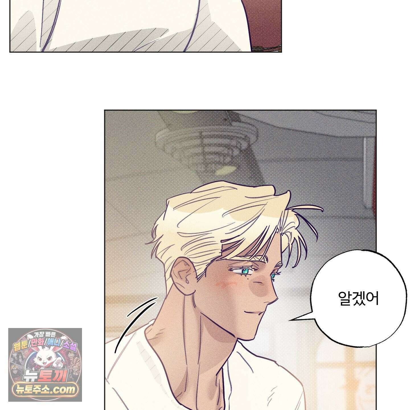 프리즌 블랙퍼스트 69화 69