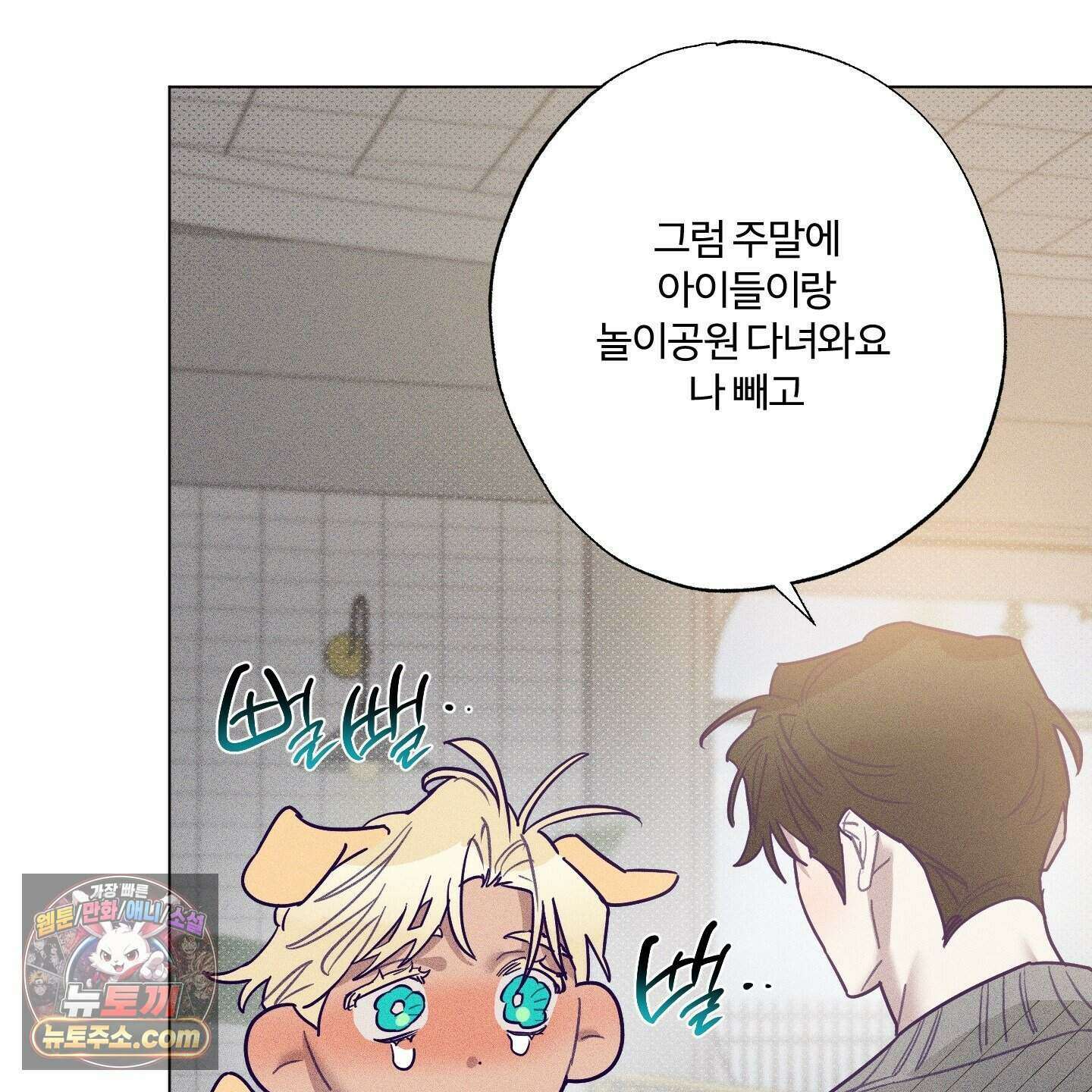 프리즌 블랙퍼스트 69화 71