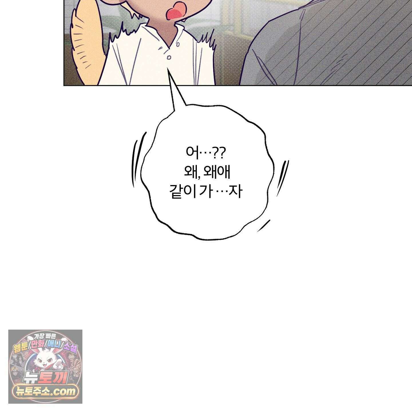 프리즌 블랙퍼스트 69화 72