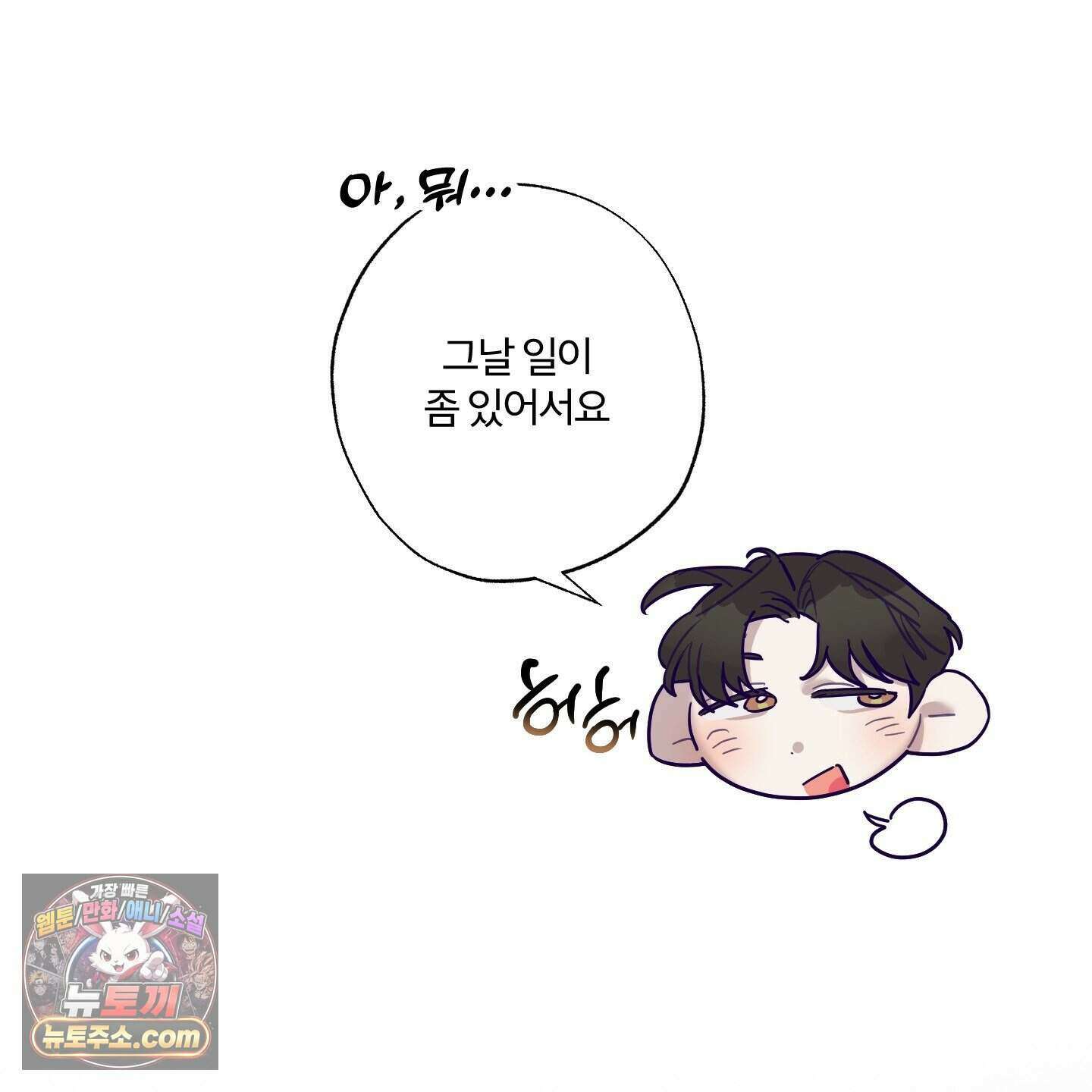 프리즌 블랙퍼스트 69화 73
