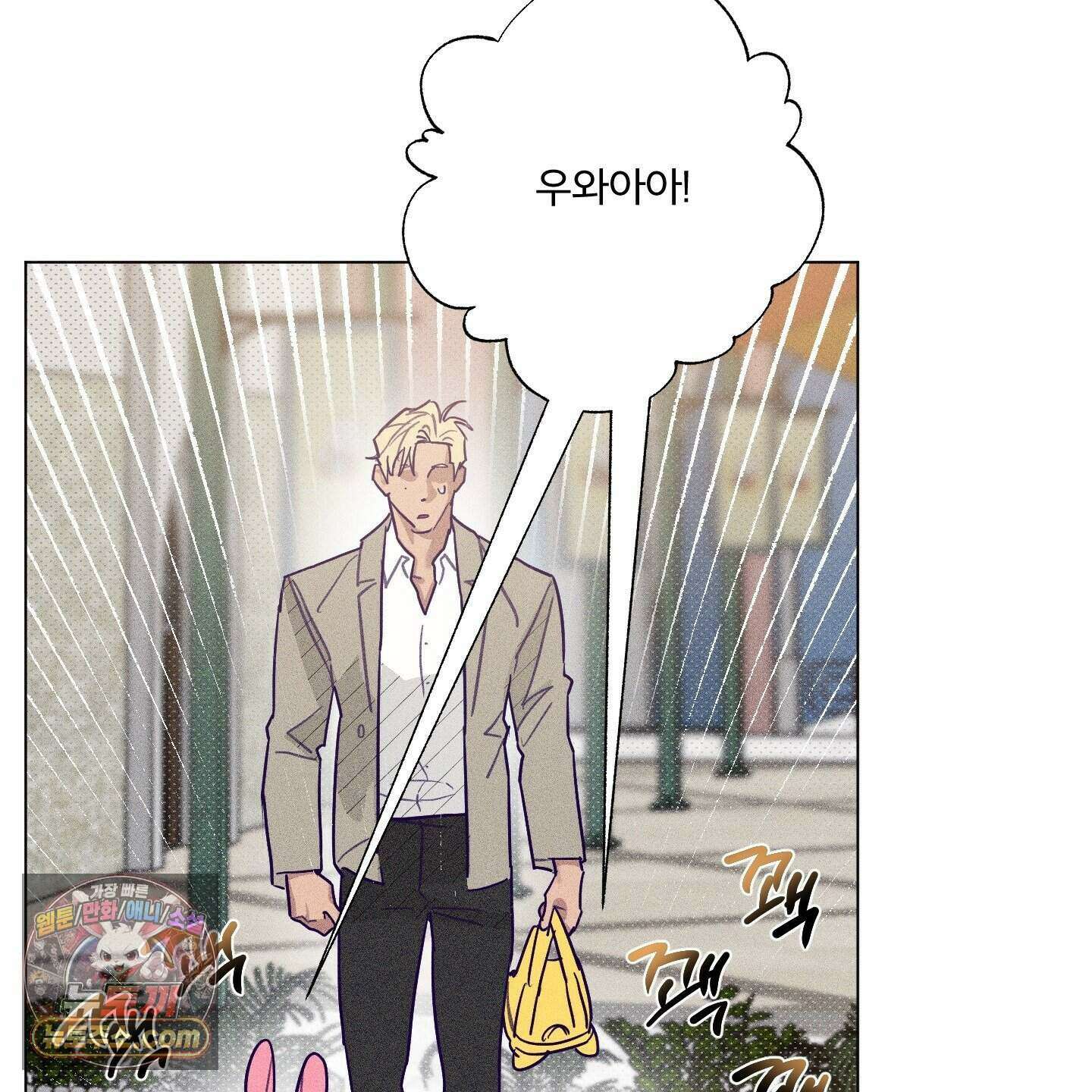 프리즌 블랙퍼스트 69화 77