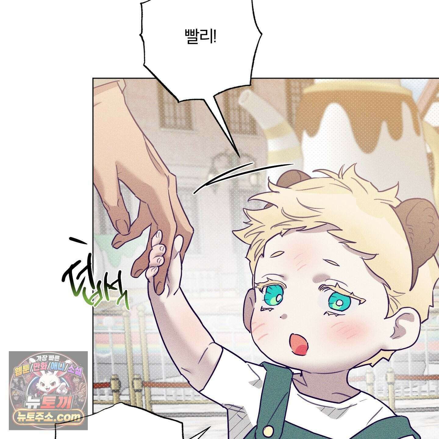 프리즌 블랙퍼스트 69화 79