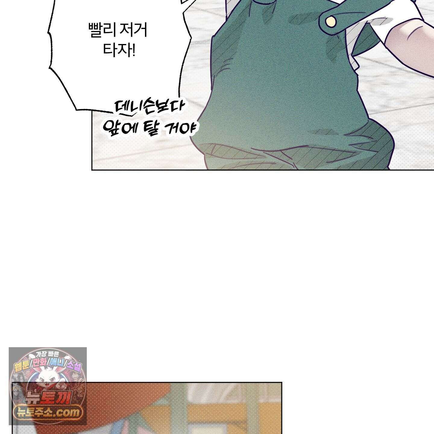 프리즌 블랙퍼스트 69화 80