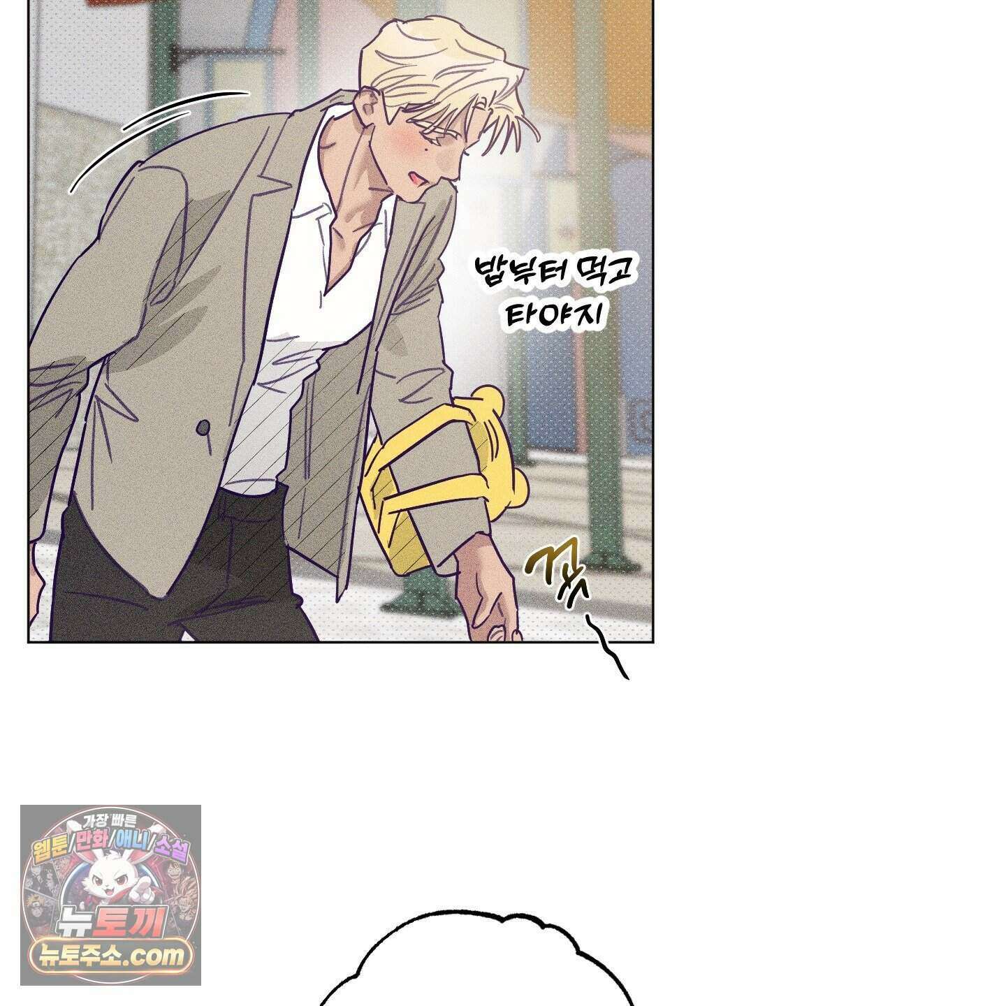 프리즌 블랙퍼스트 69화 81