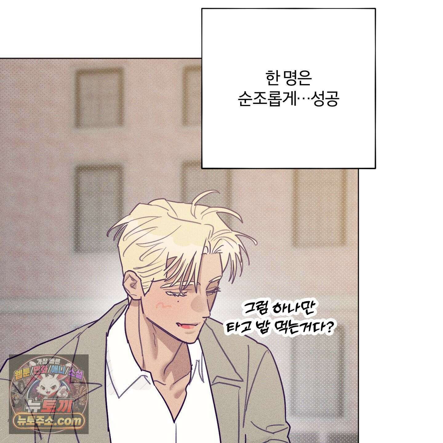 프리즌 블랙퍼스트 69화 84