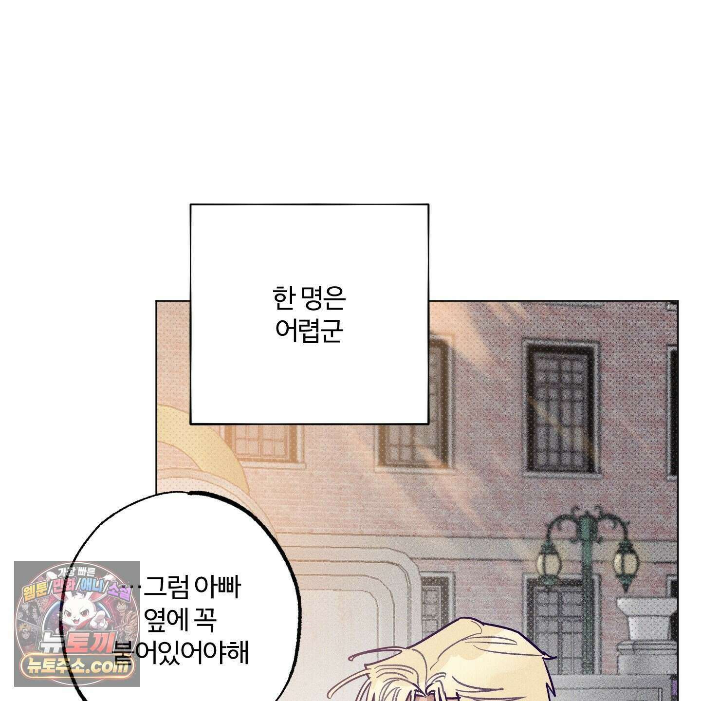 프리즌 블랙퍼스트 69화 89