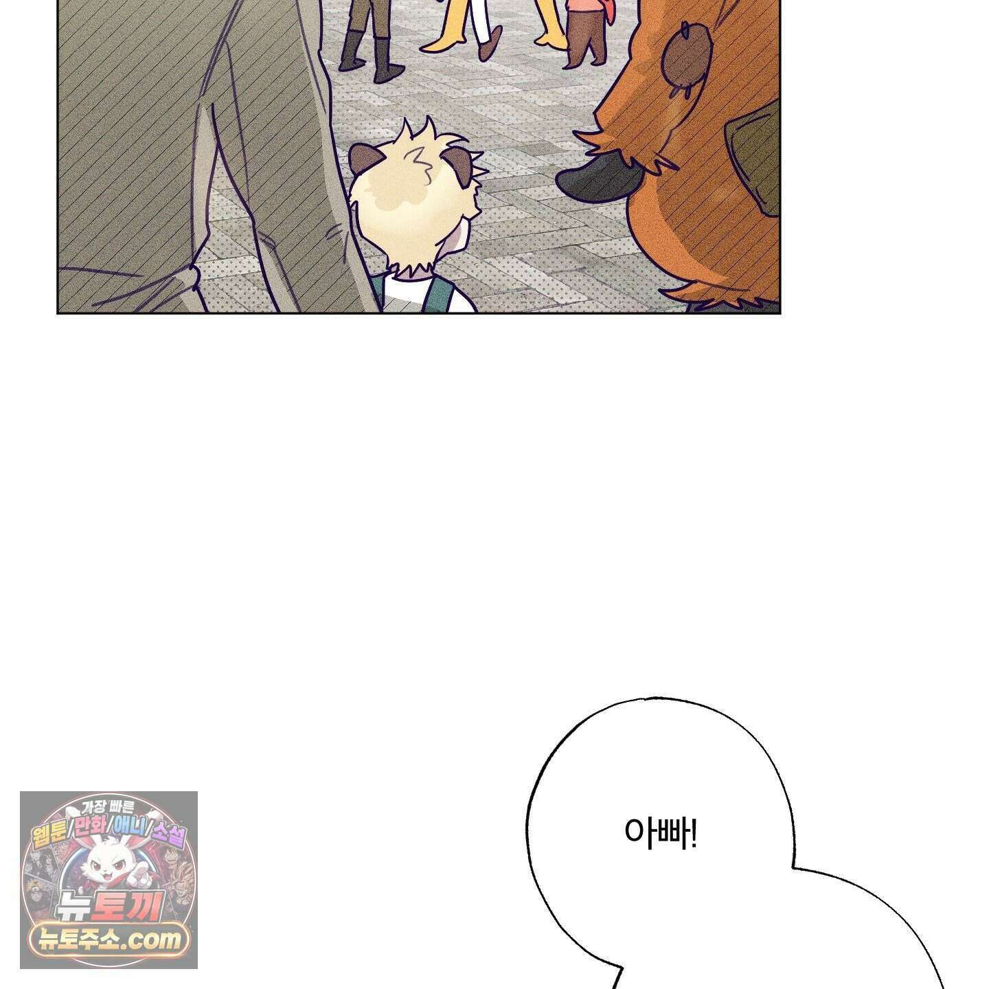 프리즌 블랙퍼스트 69화 92