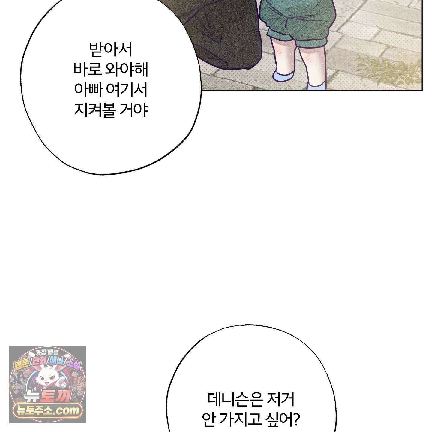 프리즌 블랙퍼스트 69화 94