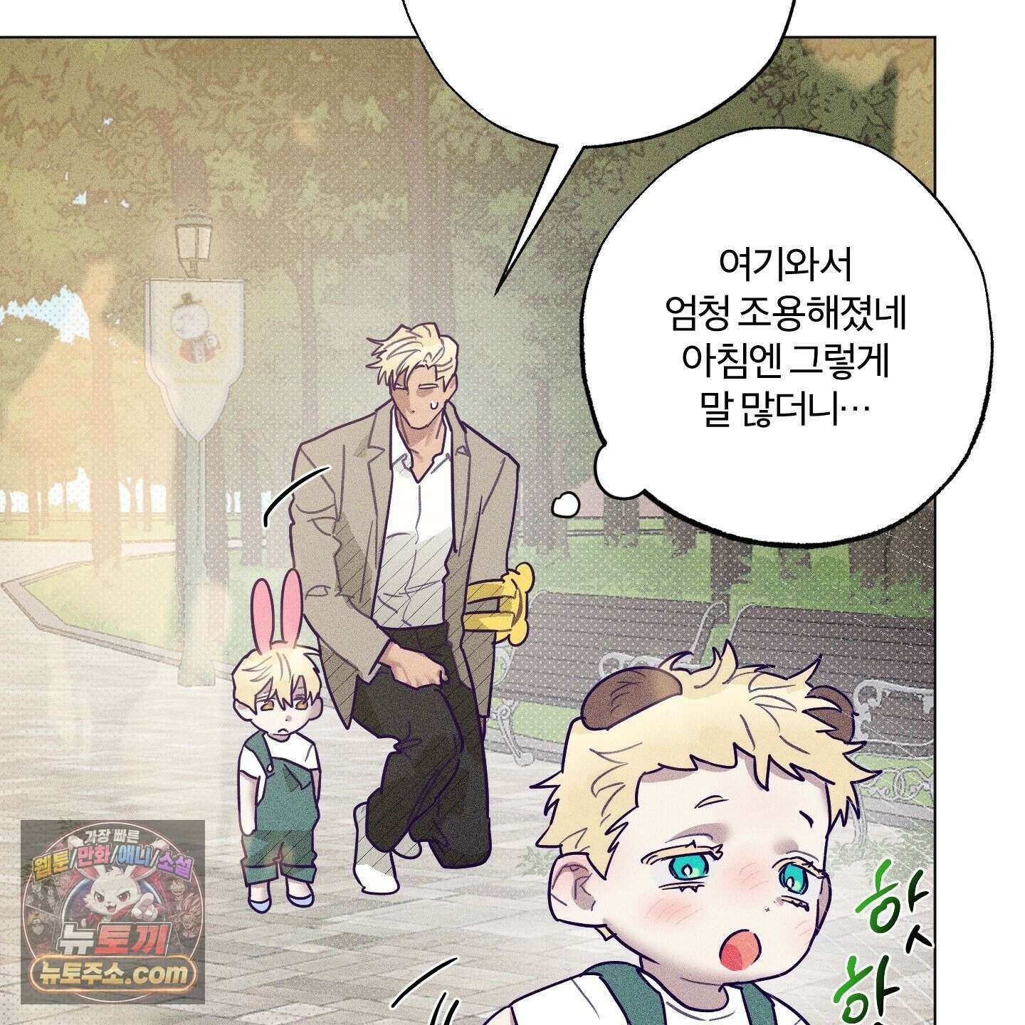 프리즌 블랙퍼스트 69화 95