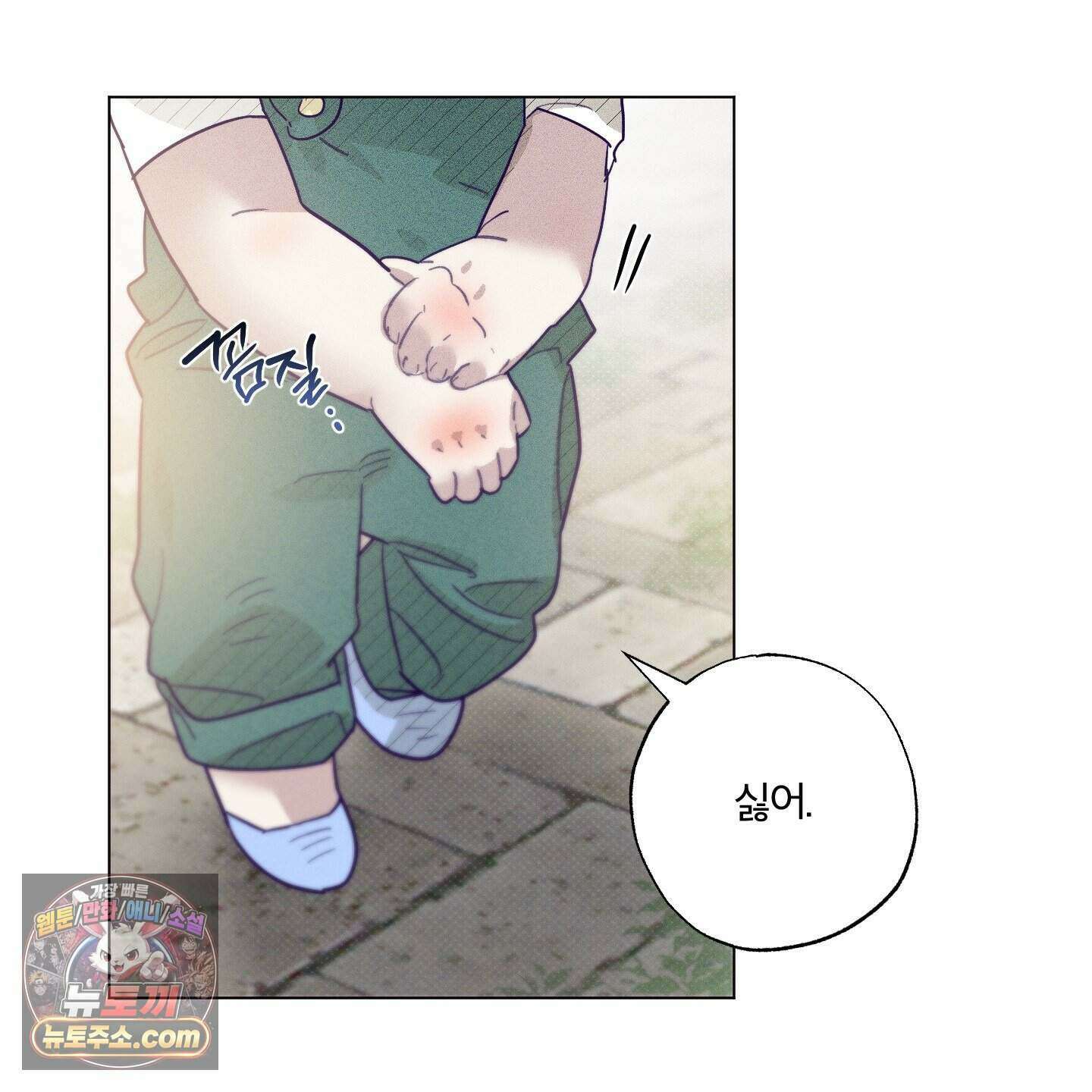 프리즌 블랙퍼스트 69화 97