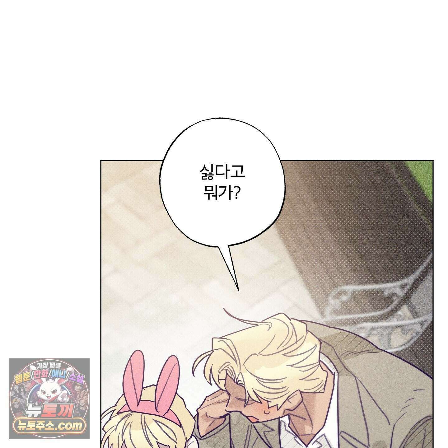 프리즌 블랙퍼스트 69화 98