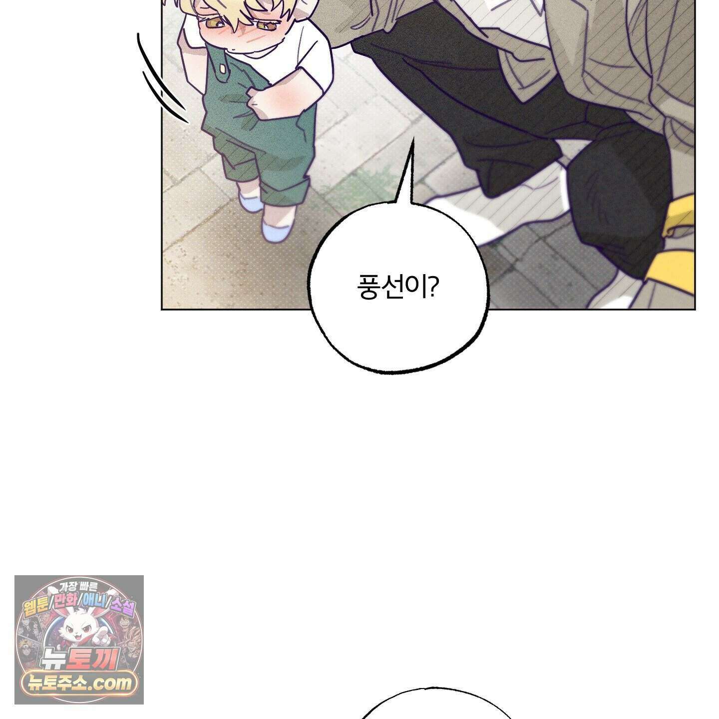 프리즌 블랙퍼스트 69화 99