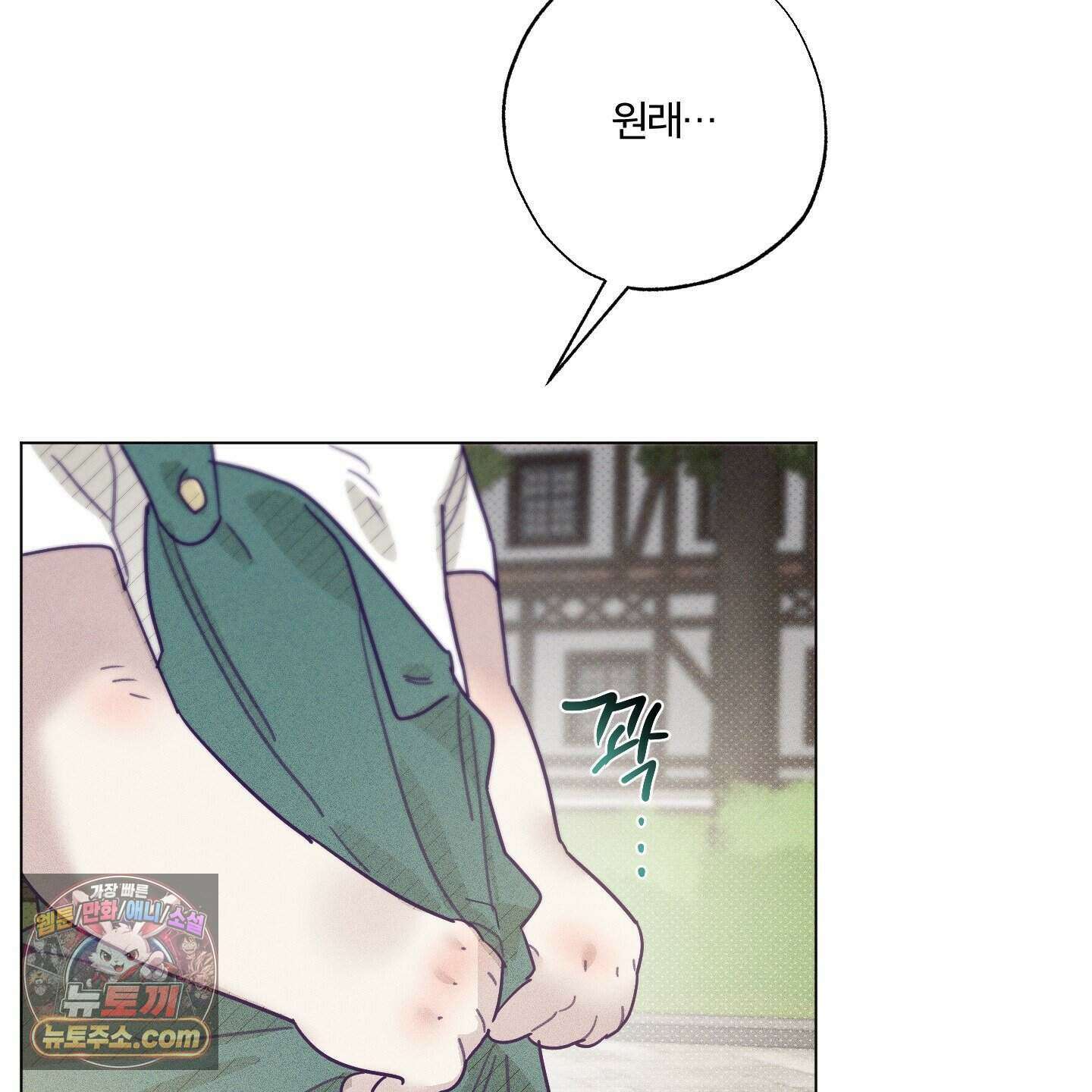 프리즌 블랙퍼스트 69화 100
