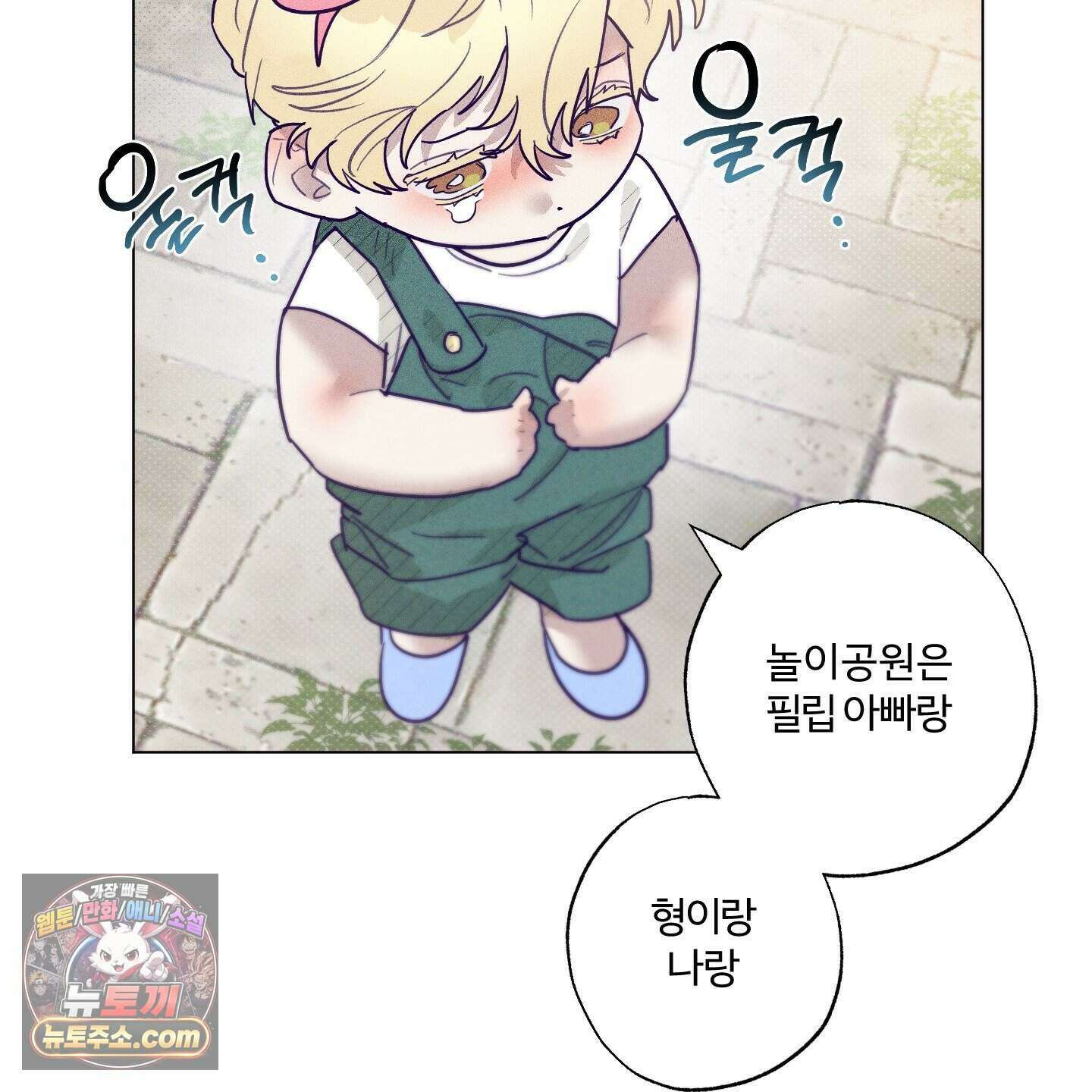 프리즌 블랙퍼스트 69화 102