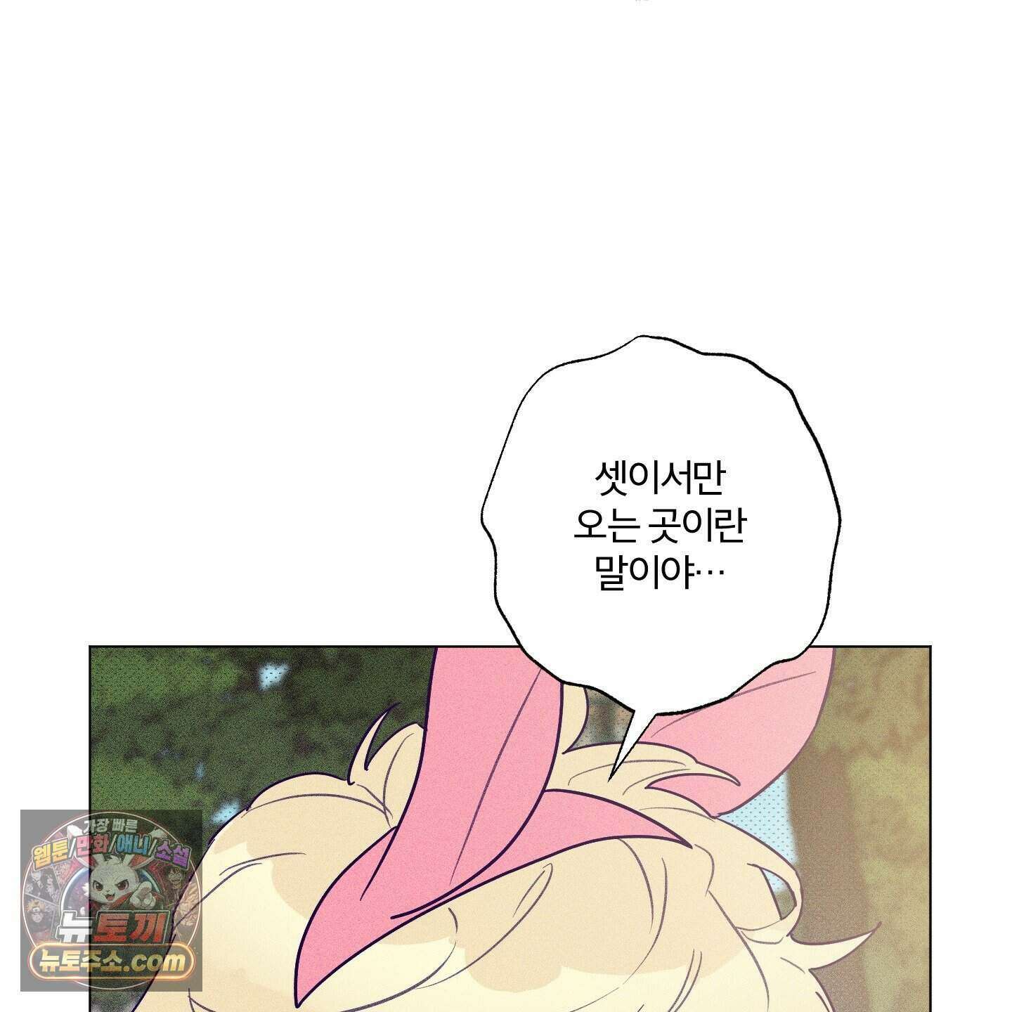 프리즌 블랙퍼스트 69화 103