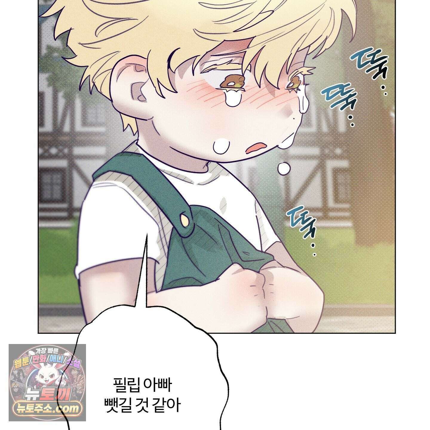 프리즌 블랙퍼스트 69화 104