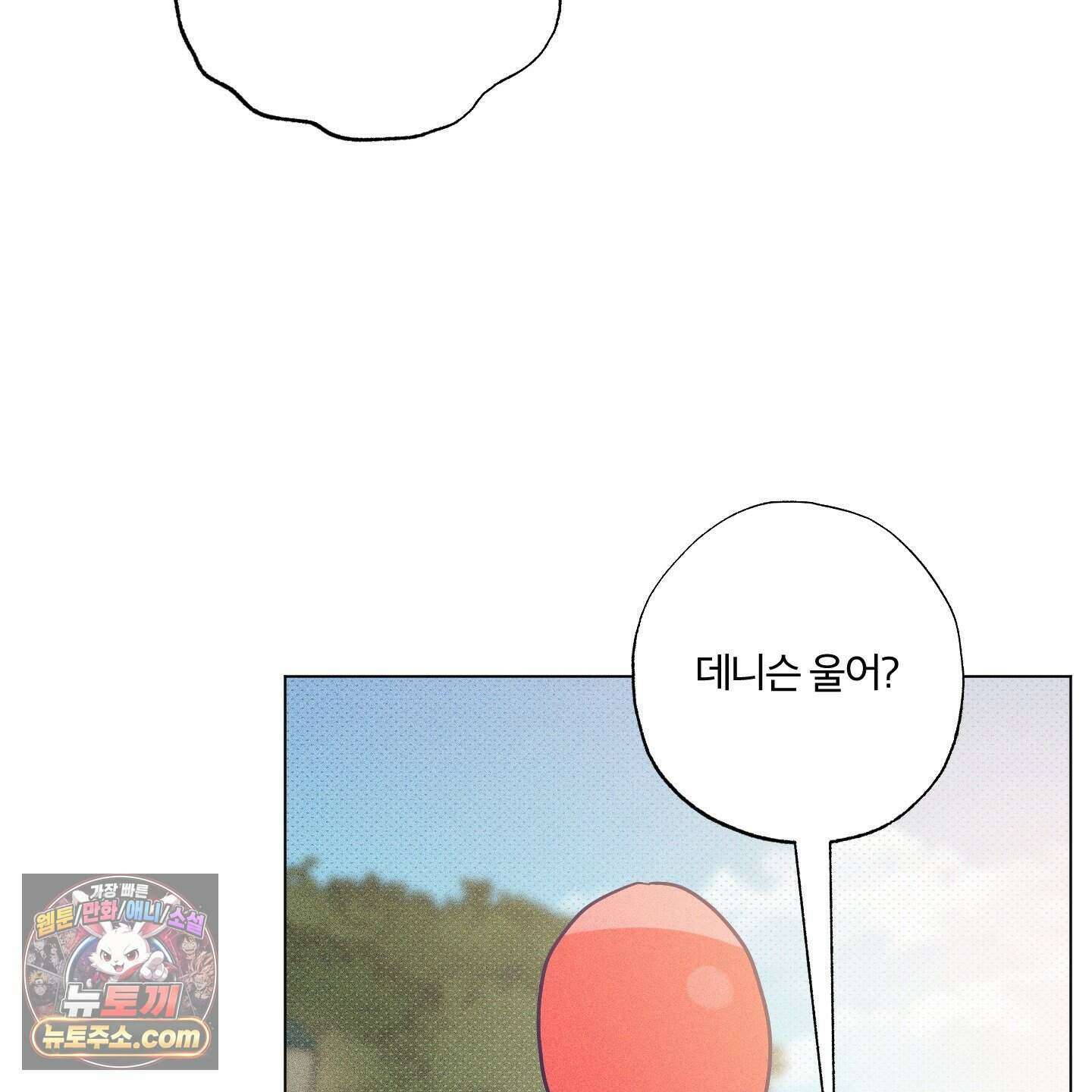 프리즌 블랙퍼스트 69화 105