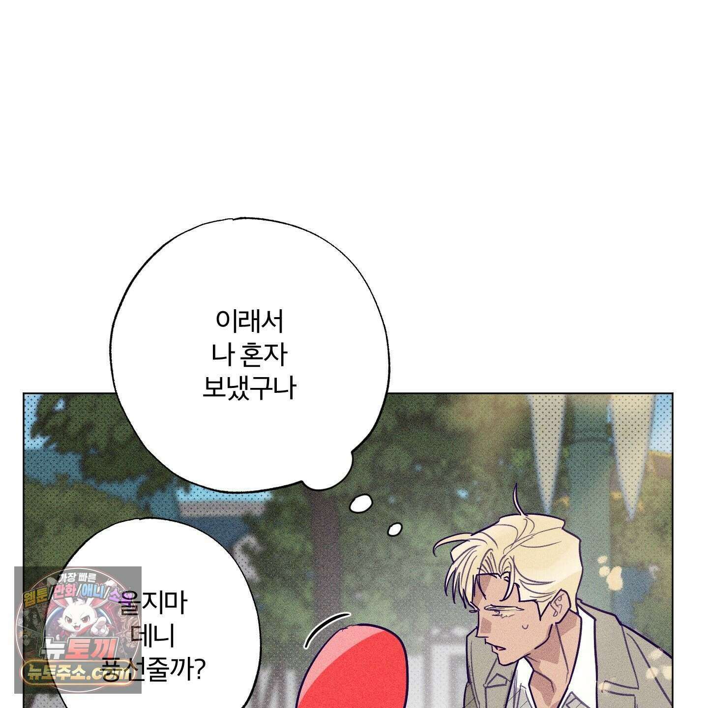 프리즌 블랙퍼스트 69화 107