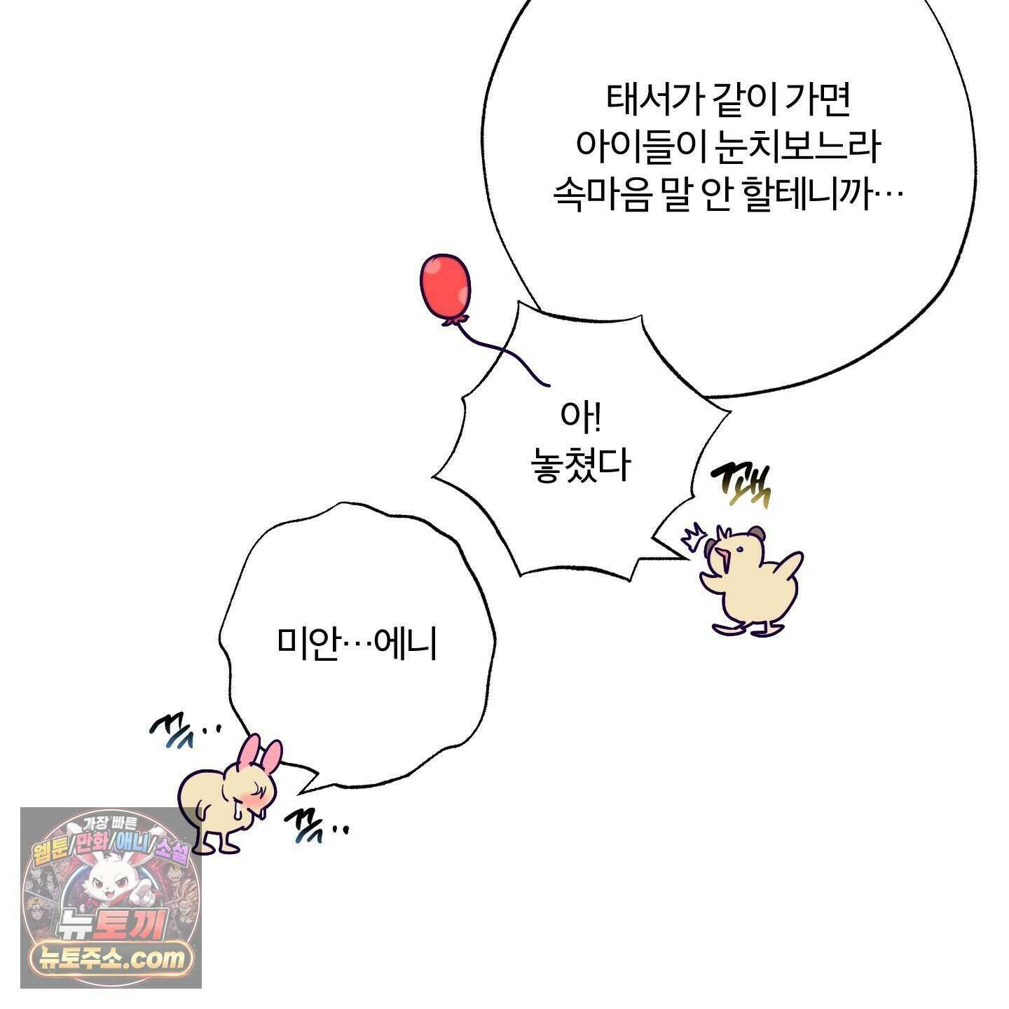 프리즌 블랙퍼스트 69화 109
