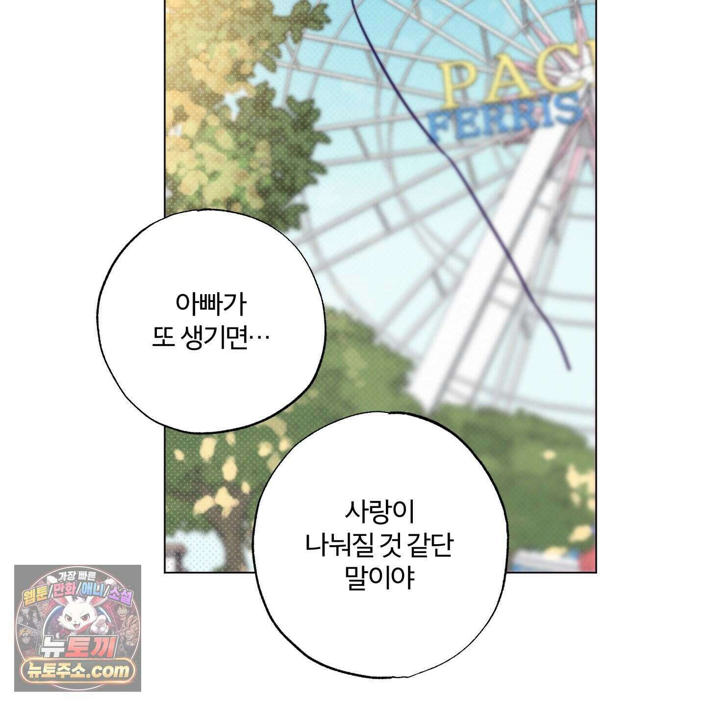 프리즌 블랙퍼스트 69화 111