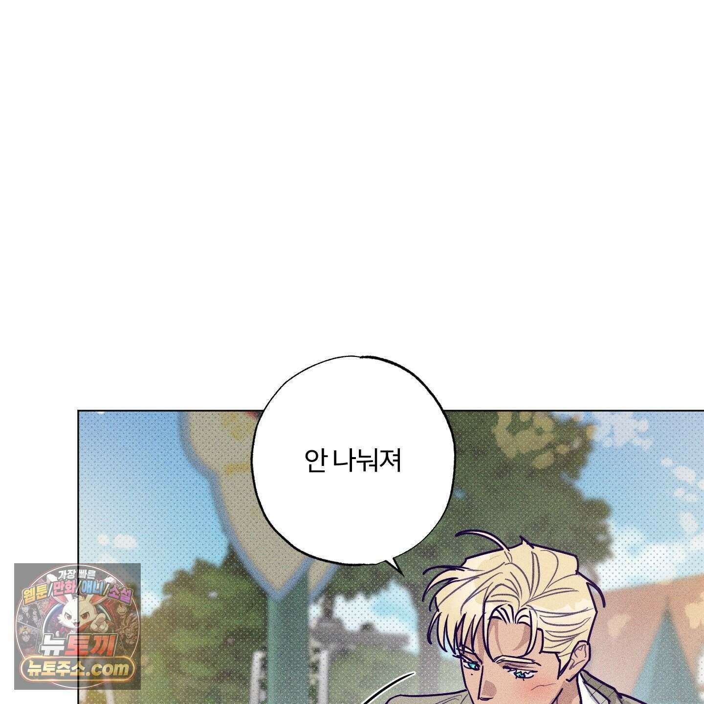 프리즌 블랙퍼스트 69화 112